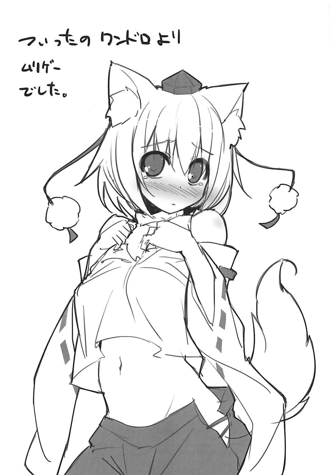 (C87) [猫御所 (ヤナギユウ)] CUFFCA05 (東方Project)