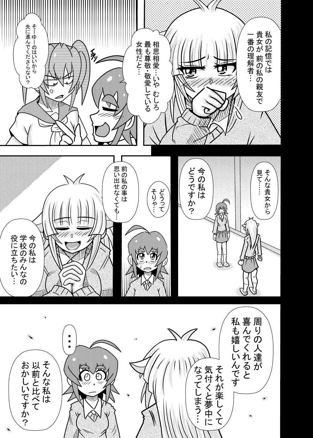 [トリ◯] ひよこスマイル6