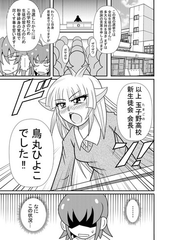 [トリ◯] ひよこスマイル6