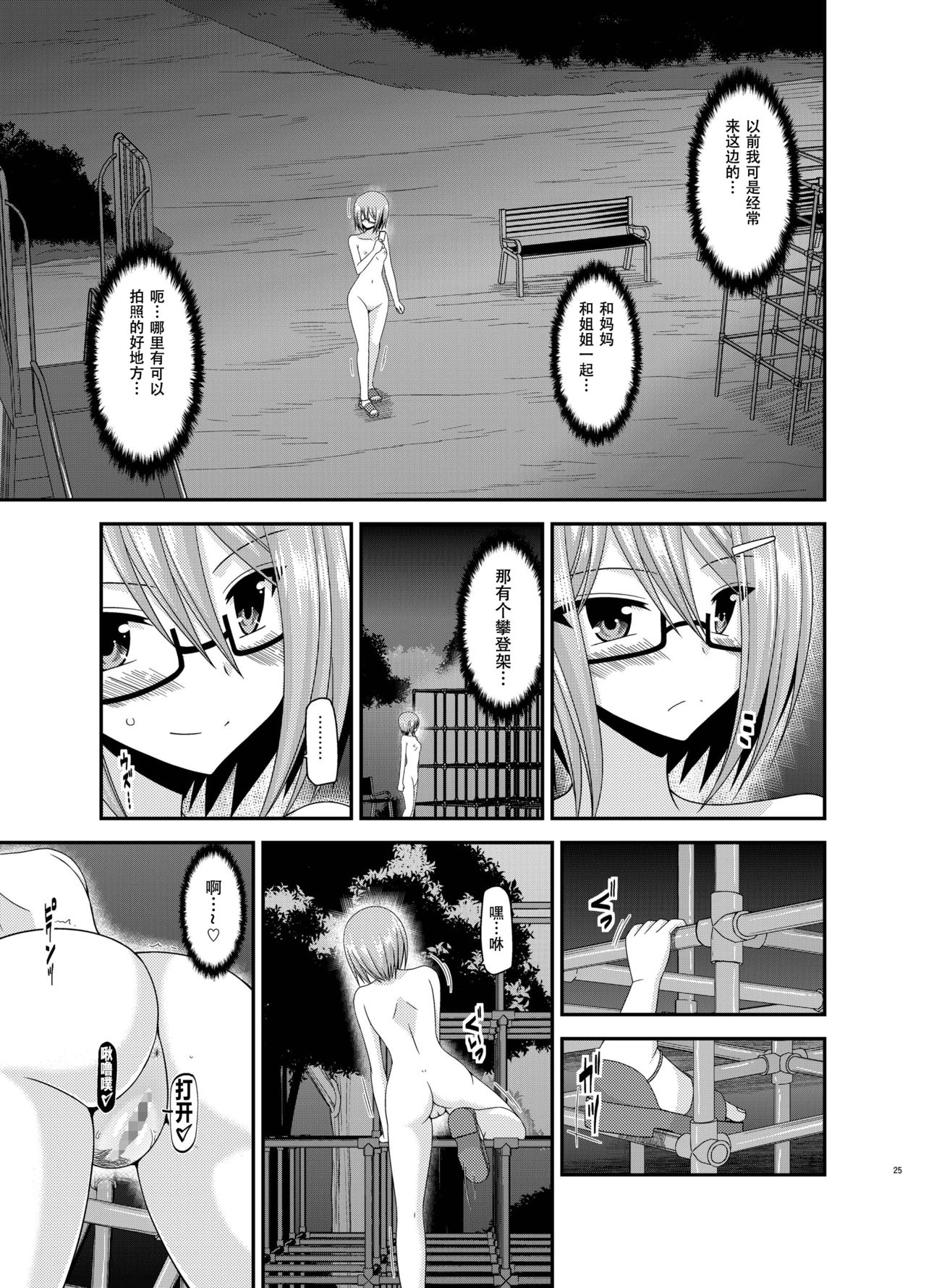 [valssu (茶琉)] 露出少女日記 11冊目 [DL版] [中国翻訳]
