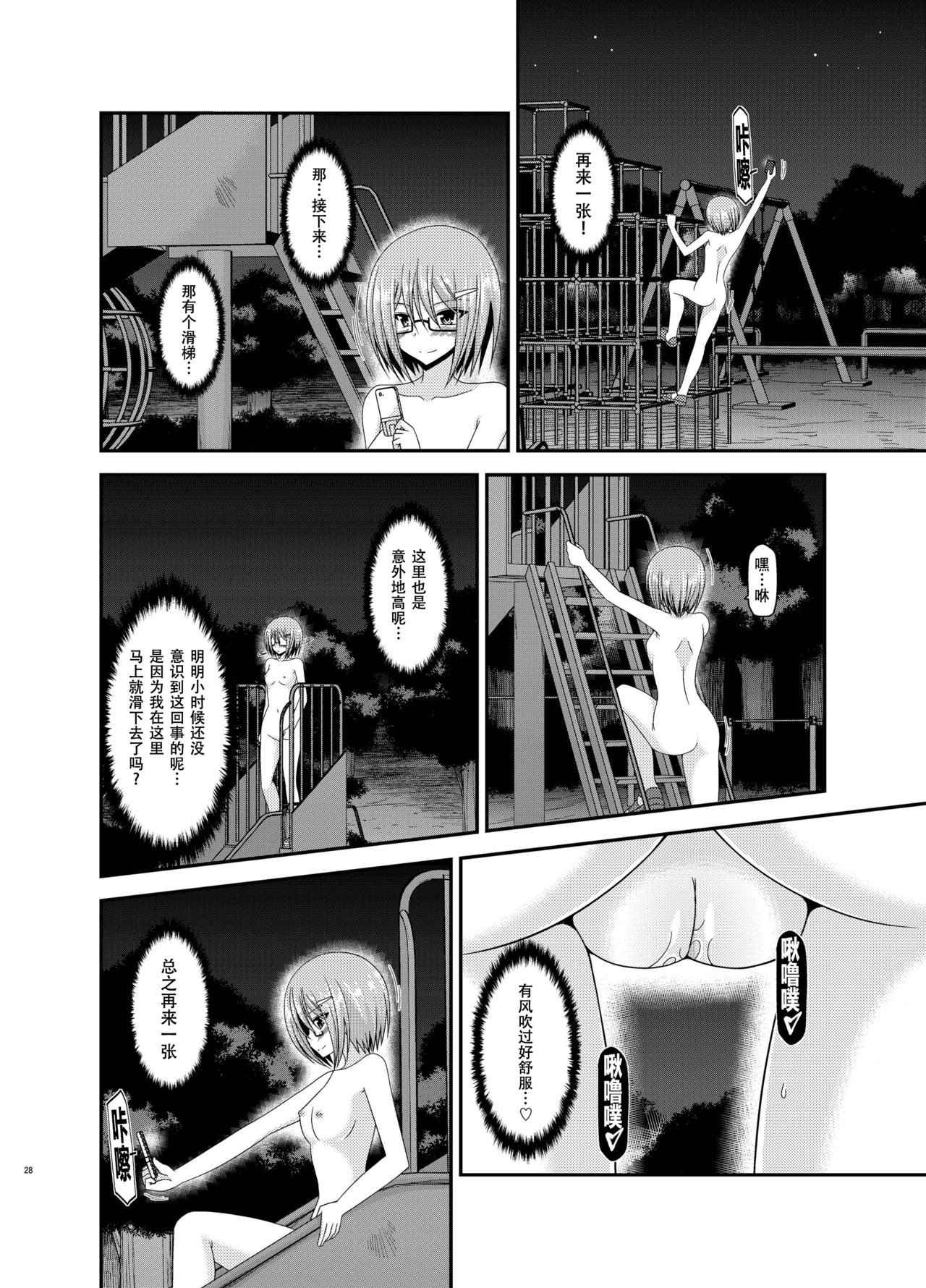 [valssu (茶琉)] 露出少女日記 11冊目 [DL版] [中国翻訳]