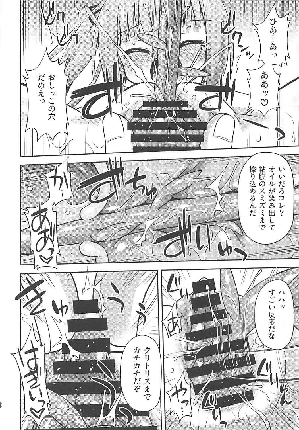 (COMIC1☆10) [最果て空間 (緋乃ひの)] 私のクズ司令官 (艦隊これくしょん -艦これ-)