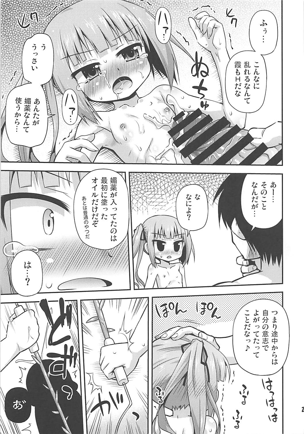 (COMIC1☆10) [最果て空間 (緋乃ひの)] 私のクズ司令官 (艦隊これくしょん -艦これ-)