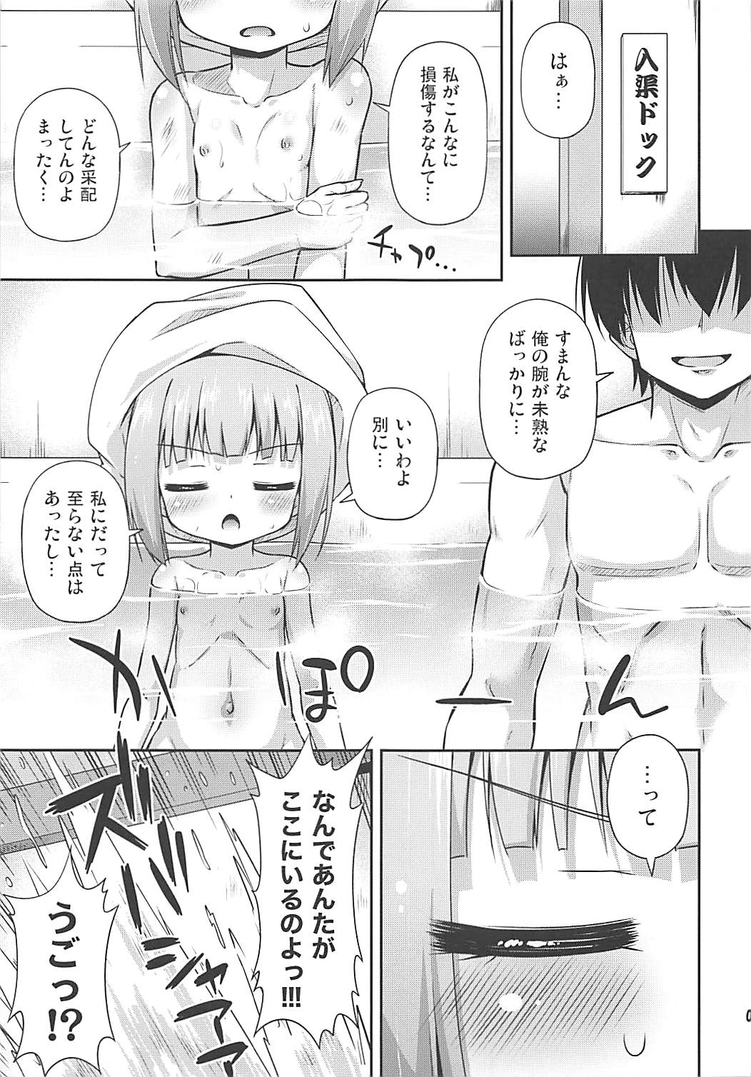 (COMIC1☆10) [最果て空間 (緋乃ひの)] 私のクズ司令官 (艦隊これくしょん -艦これ-)