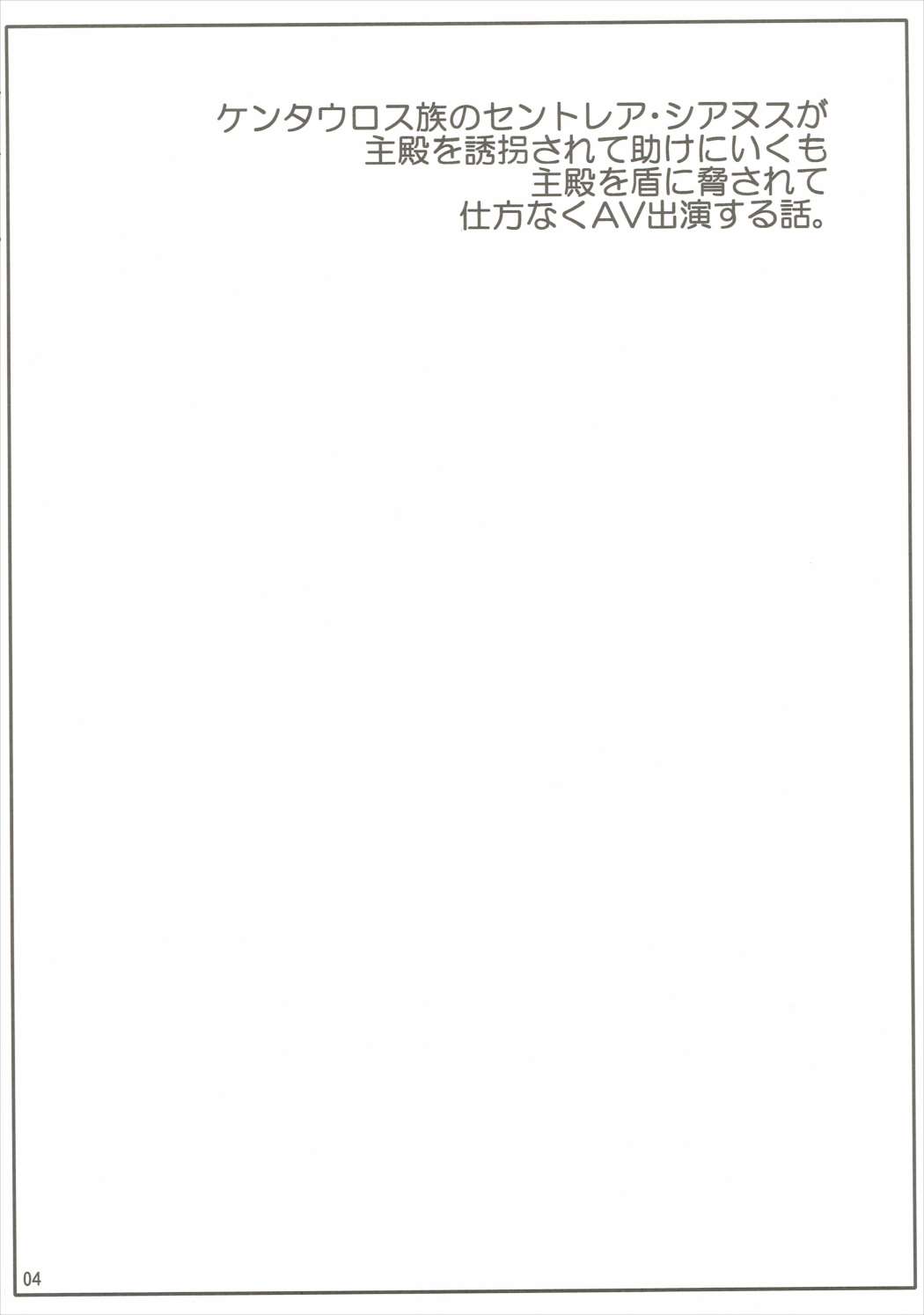 (C89) [小川神宮 (神宮小川)] 馬んこNTR撮影会。 (モンスター娘のいる日常) [英訳]