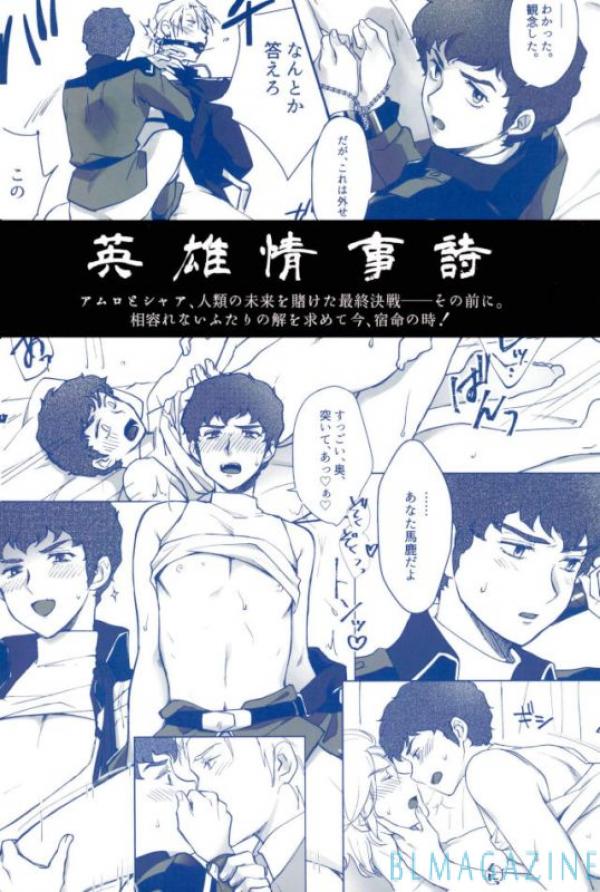 (C92) [NAIZON (無い屋)] 逆襲のアムロ・レ○プ (機動戦士ガンダム)