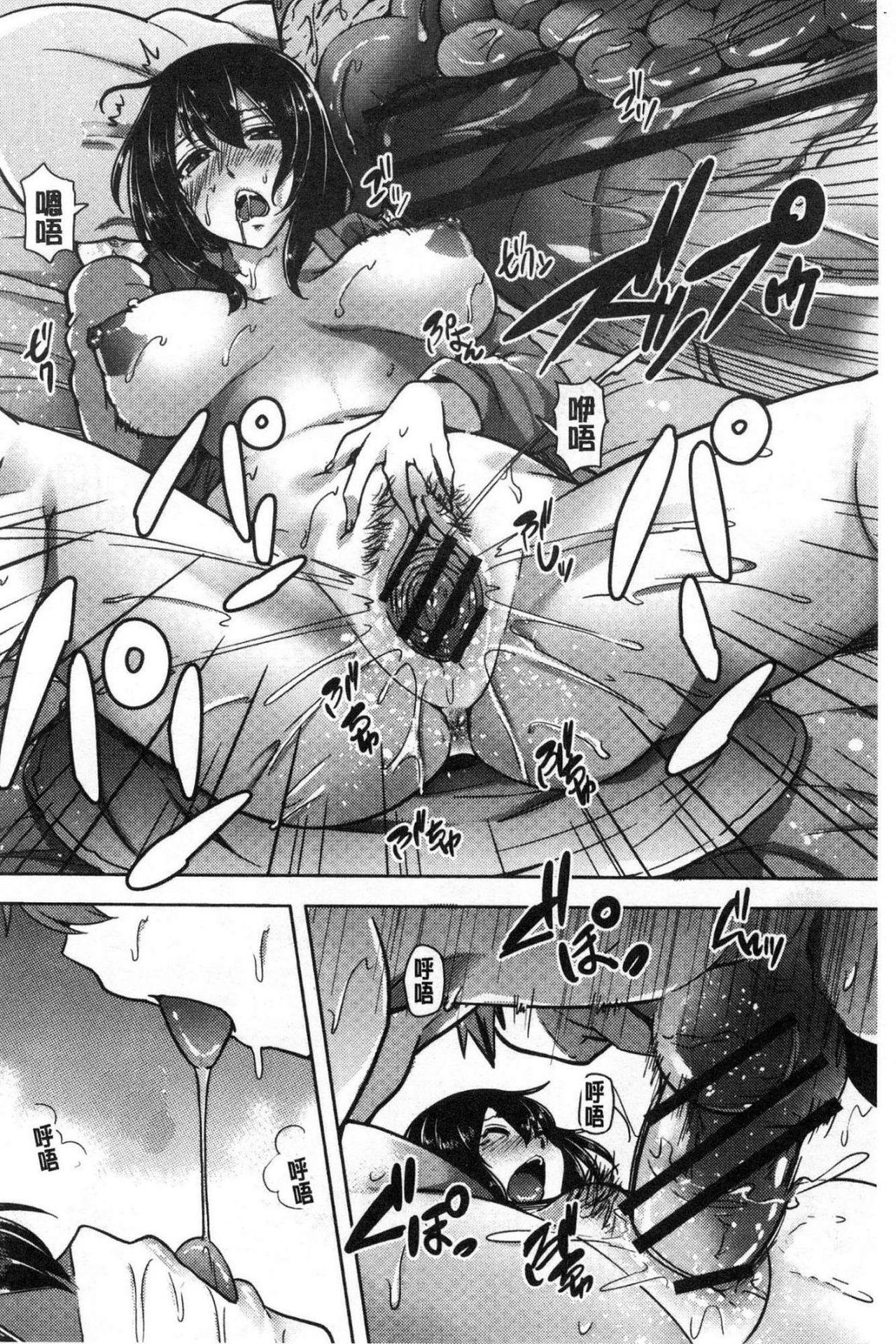 [綾枷ちよこ] 痴女行進曲 [中国翻訳]