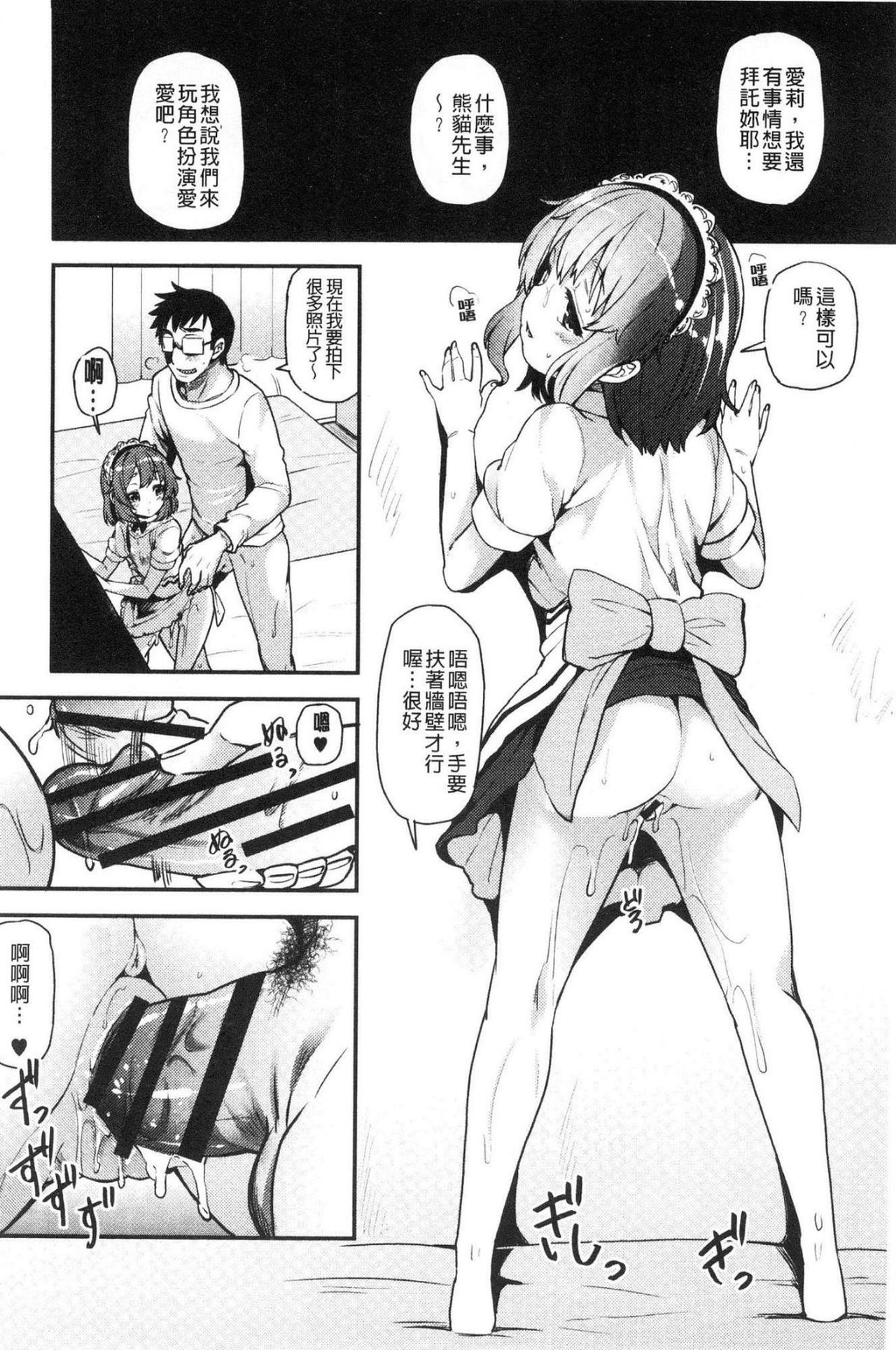 [綾枷ちよこ] 痴女行進曲 [中国翻訳]