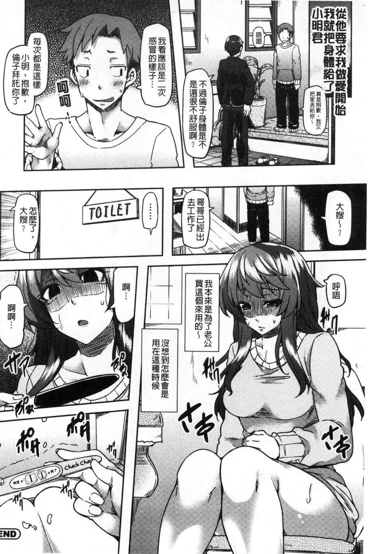 [綾枷ちよこ] 痴女行進曲 [中国翻訳]