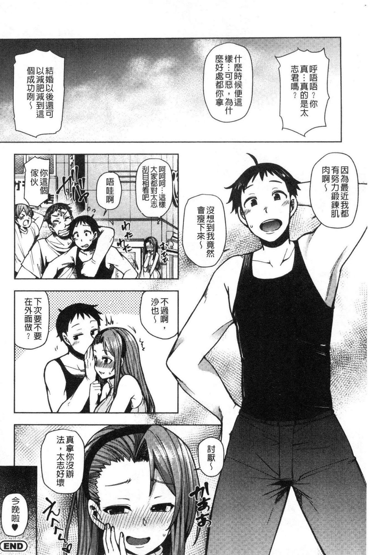 [綾枷ちよこ] 痴女行進曲 [中国翻訳]