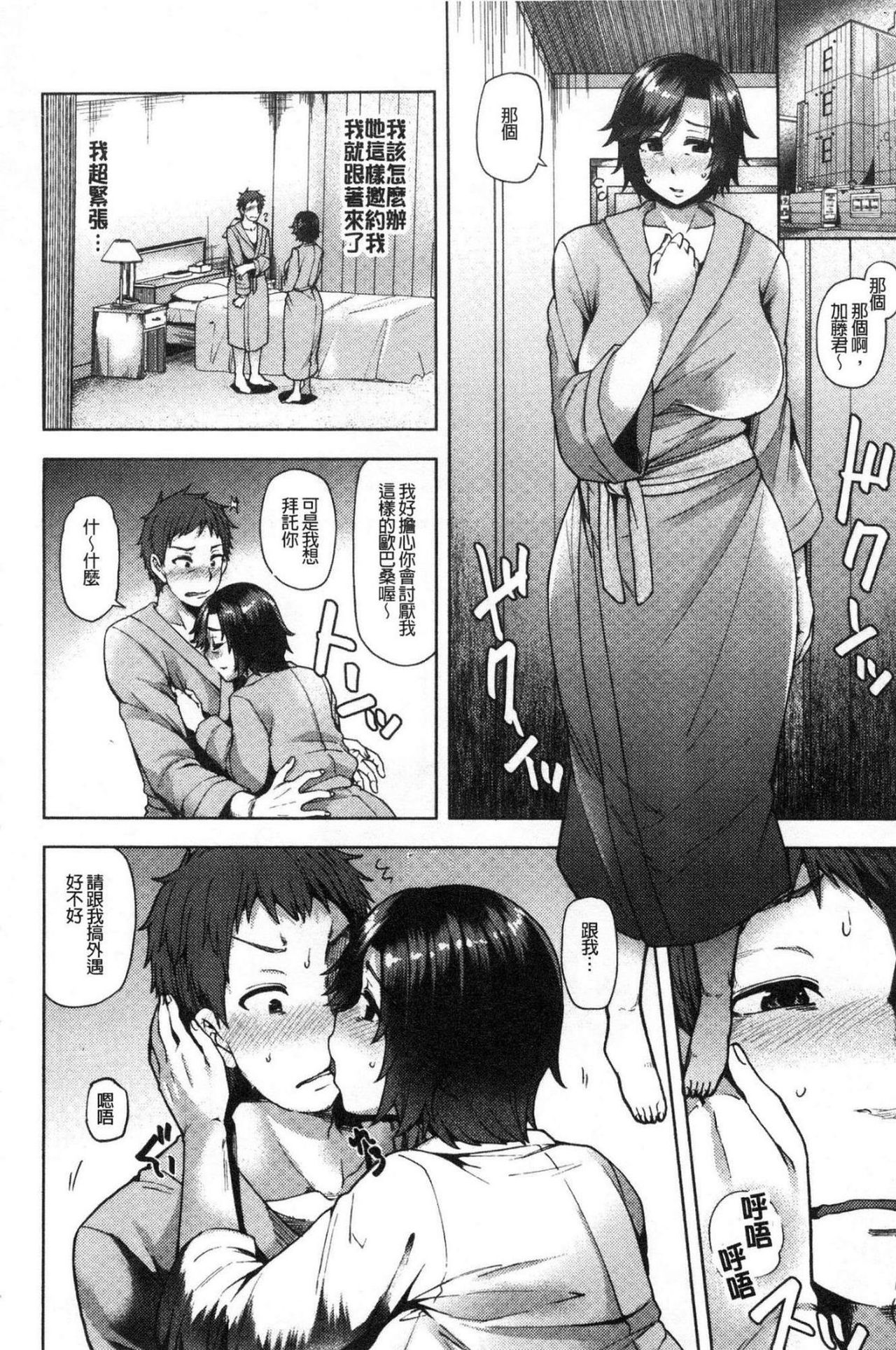 [綾枷ちよこ] 痴女行進曲 [中国翻訳]