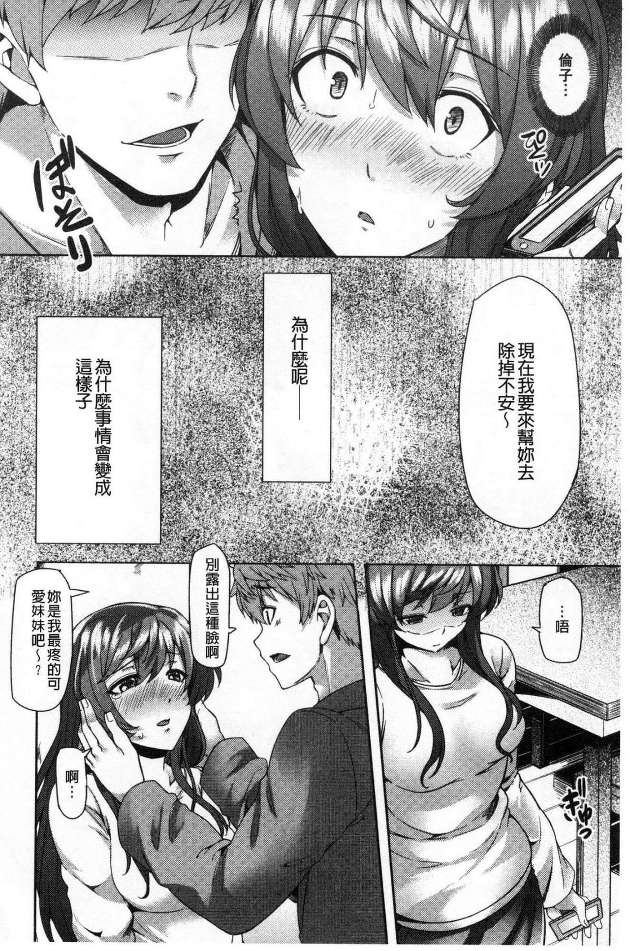 [綾枷ちよこ] 痴女行進曲 [中国翻訳]