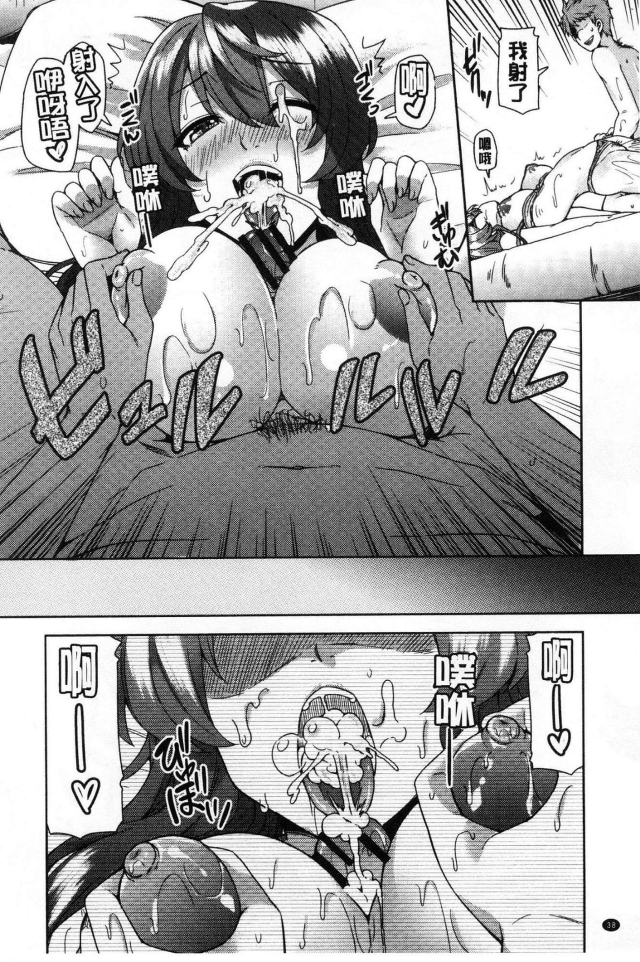 [綾枷ちよこ] 痴女行進曲 [中国翻訳]