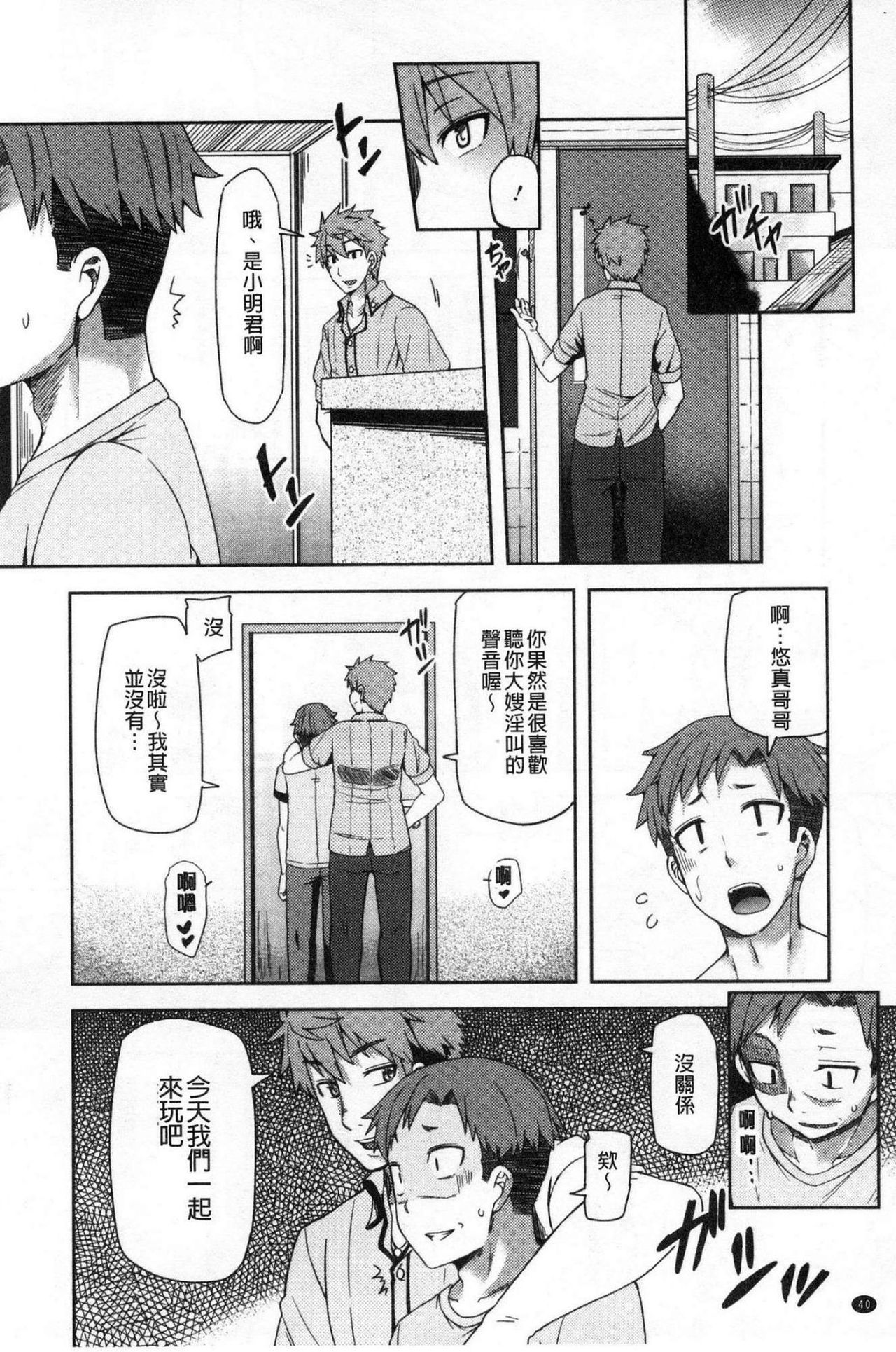 [綾枷ちよこ] 痴女行進曲 [中国翻訳]