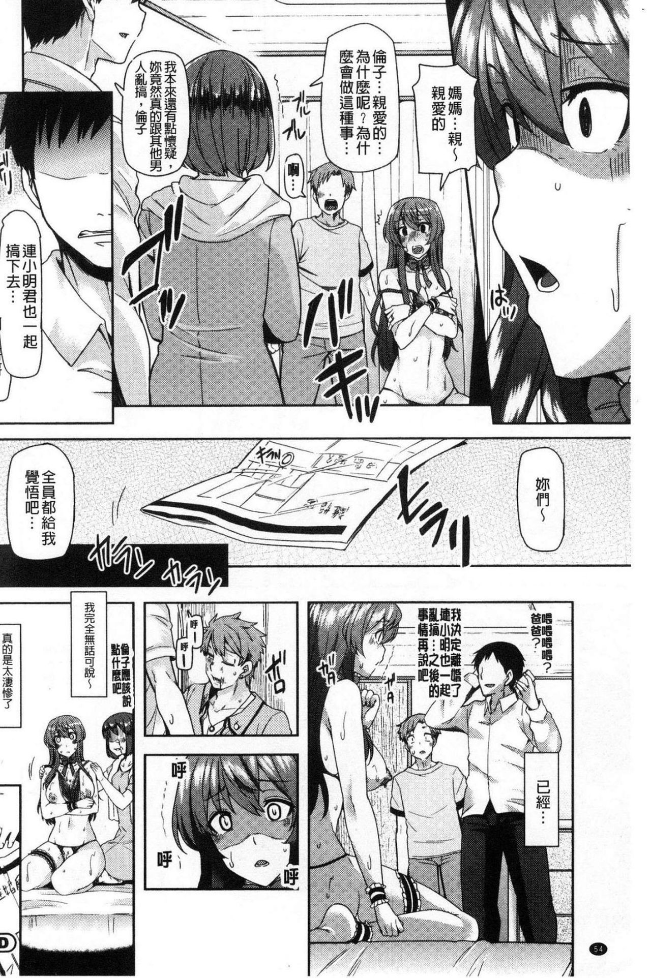 [綾枷ちよこ] 痴女行進曲 [中国翻訳]