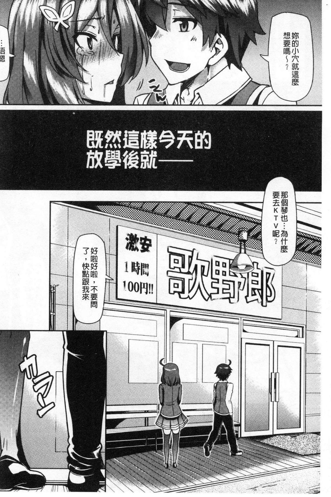 [綾枷ちよこ] 痴女行進曲 [中国翻訳]