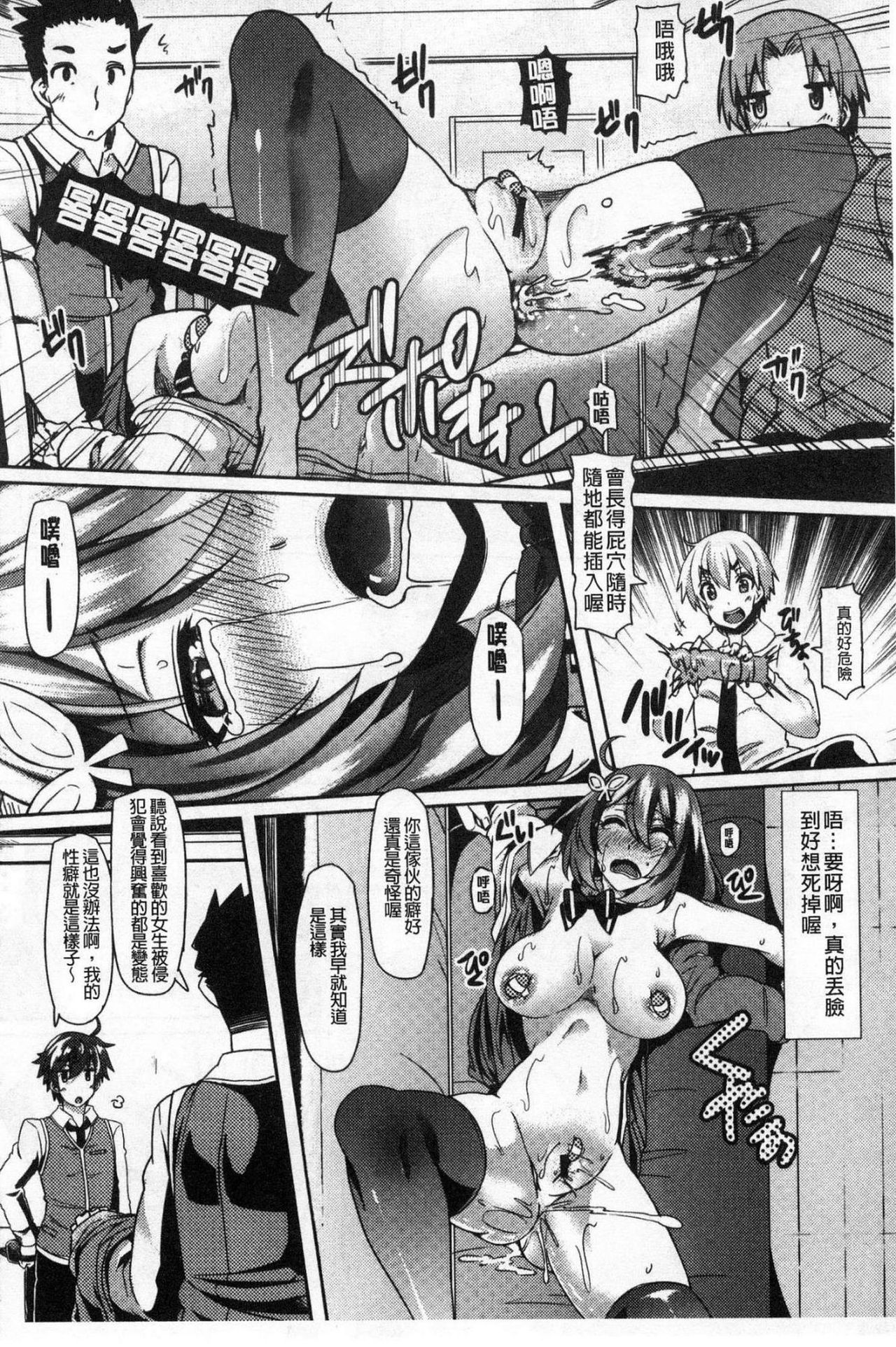 [綾枷ちよこ] 痴女行進曲 [中国翻訳]