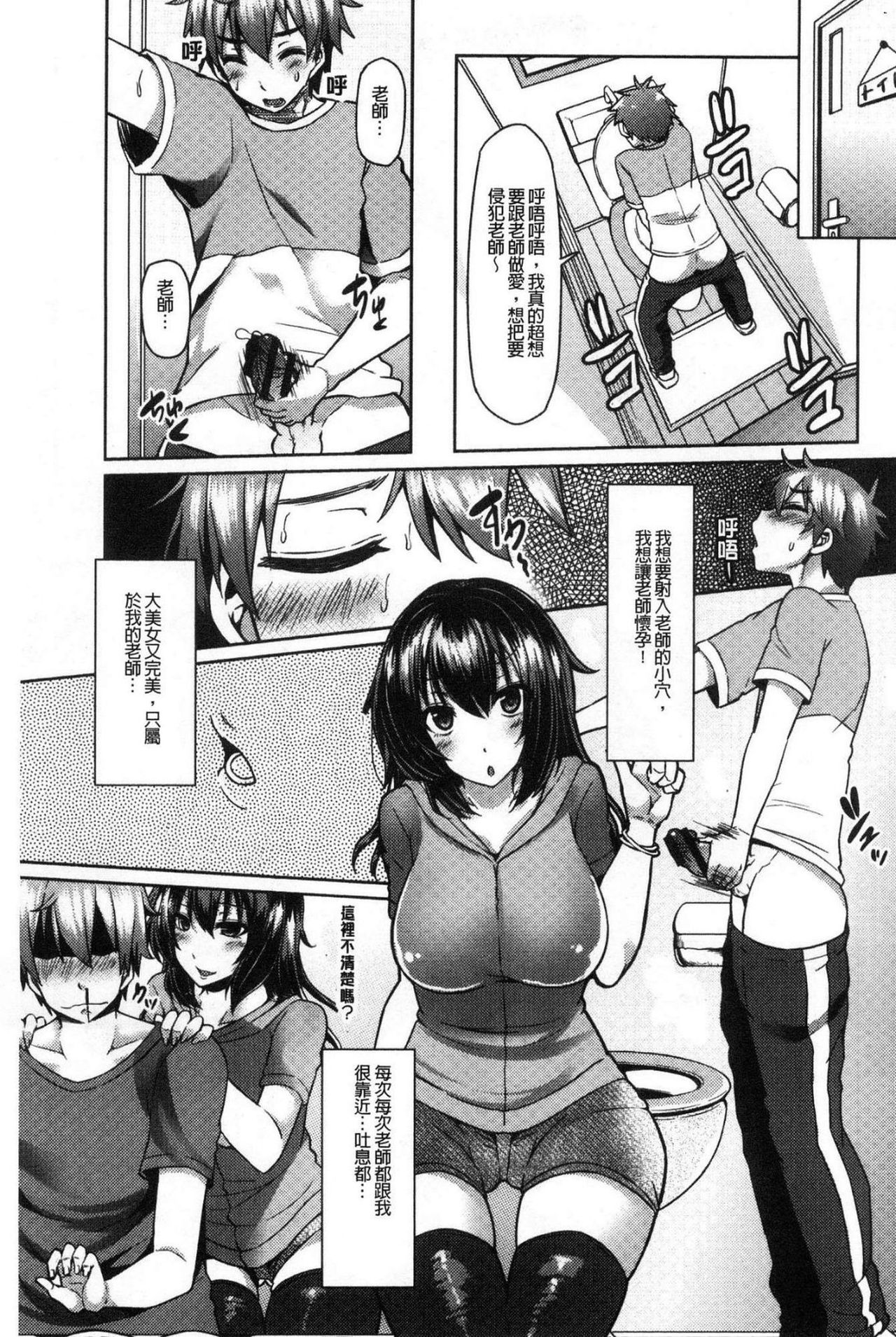 [綾枷ちよこ] 痴女行進曲 [中国翻訳]