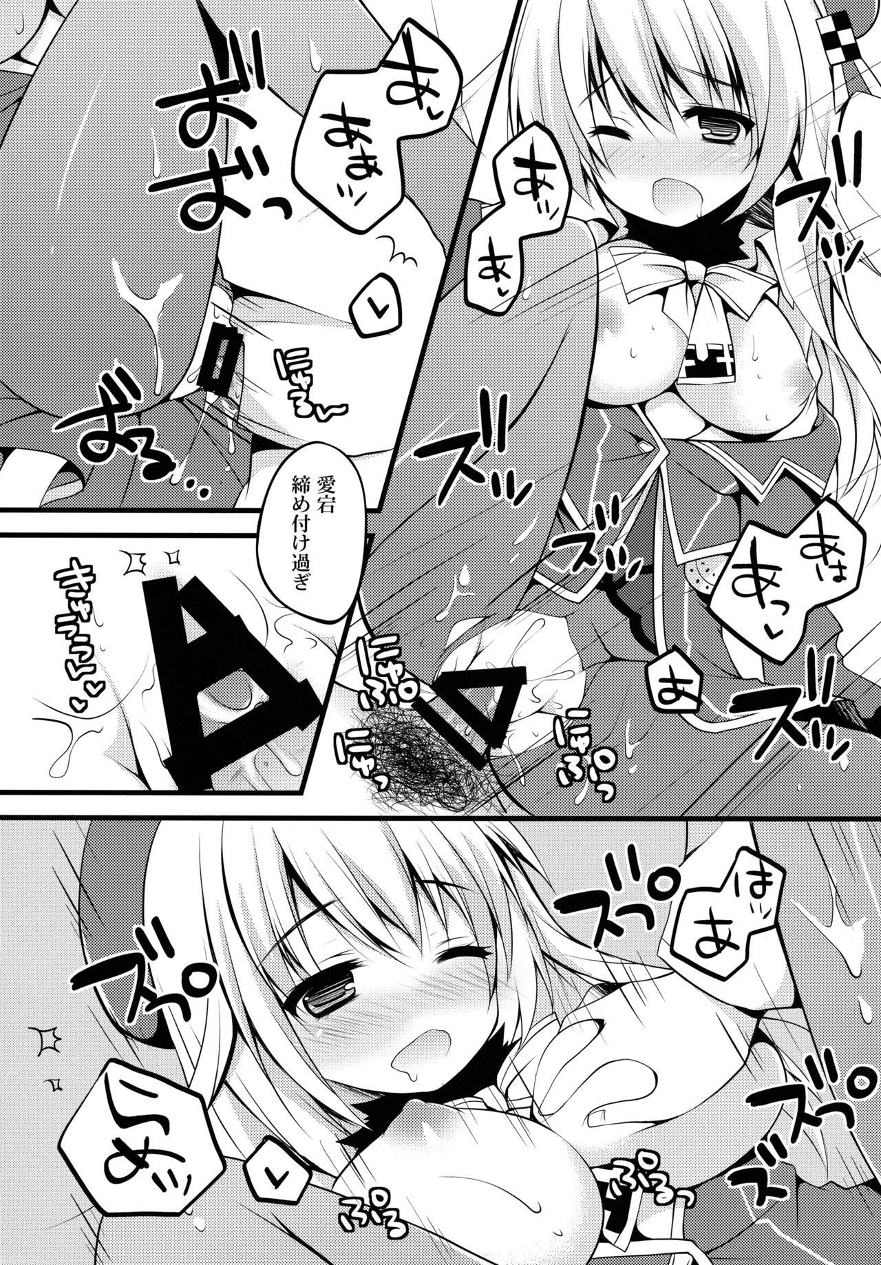 (C85) [Public bath (いずみゆひな)] 提督！！愛宕さんがお礼をしたいようですよ？ (艦隊これくしょん -艦これ-)