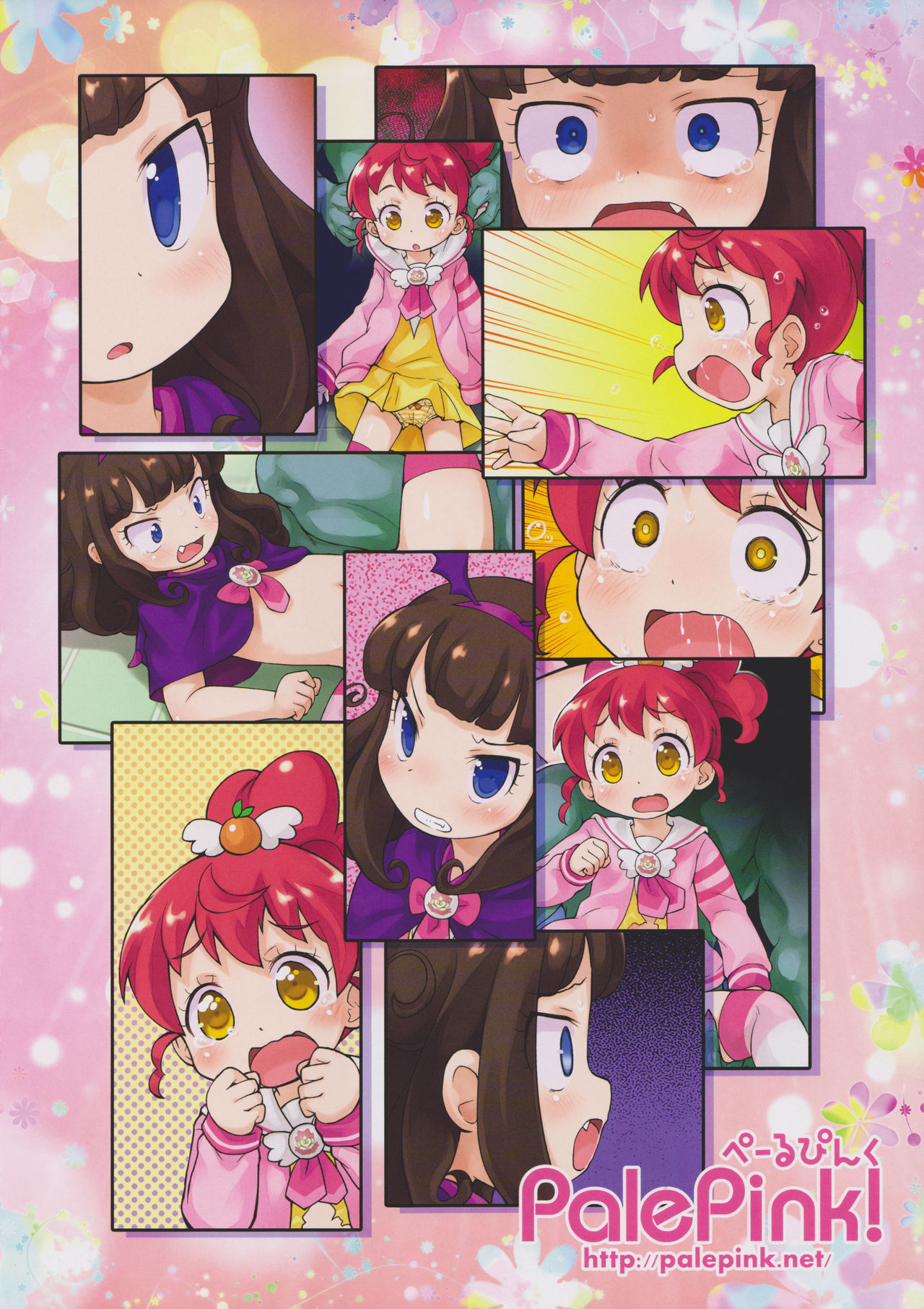 (C89) [PalePink! (桜部のとす)] 悪魔が来たりてアロマゲる (プリパラ)