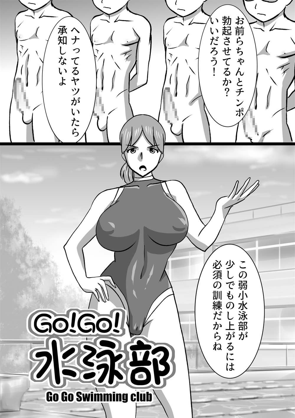 [the_orz] GO!GO!水泳部-go go Swimming club-