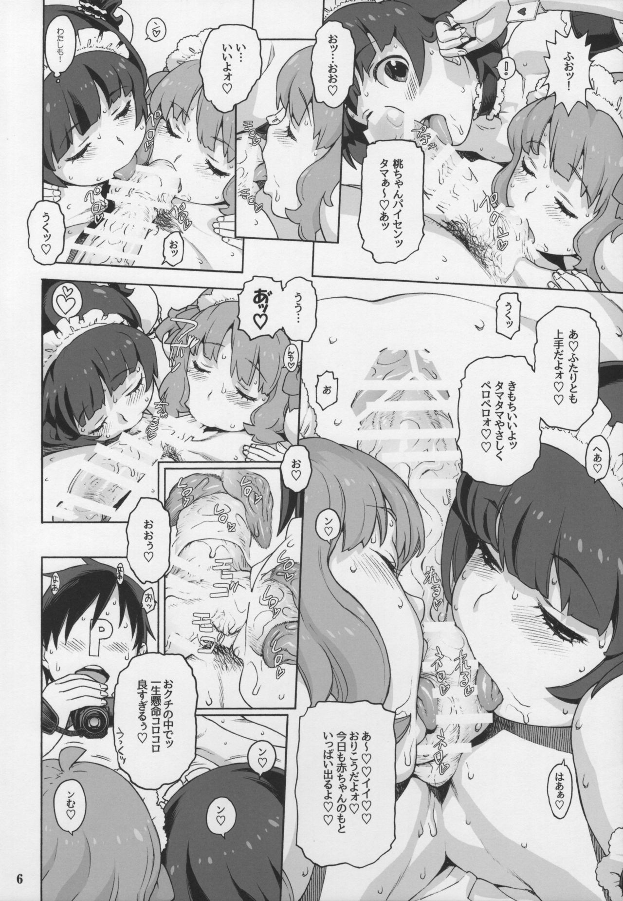 (C88) [DECOッパチ (ヒヂリレイ)] ナイショのIV撮影会 (アイドルマスターミリオンライブ!)