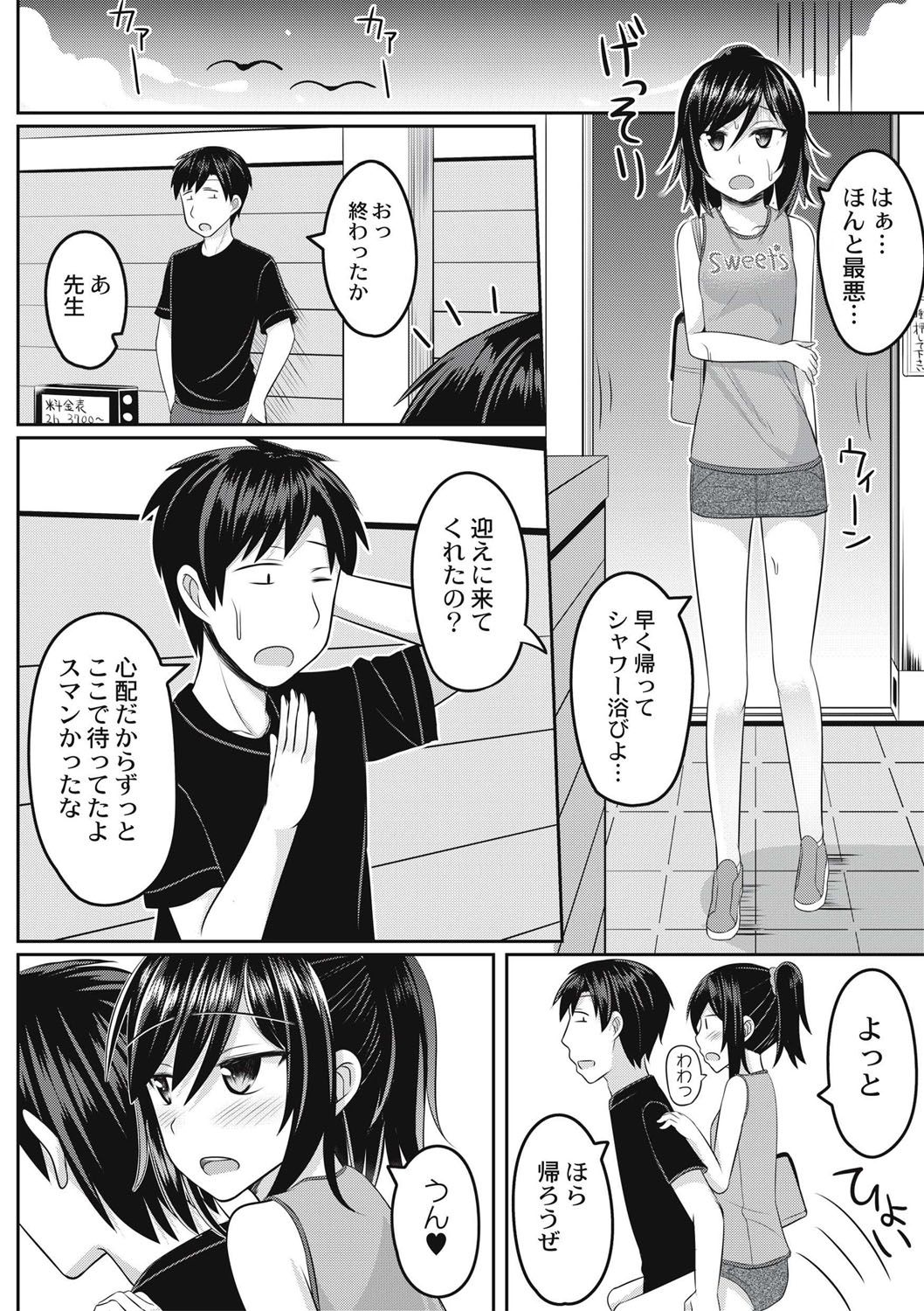[かにまる] 絶望アラモード [DL版]