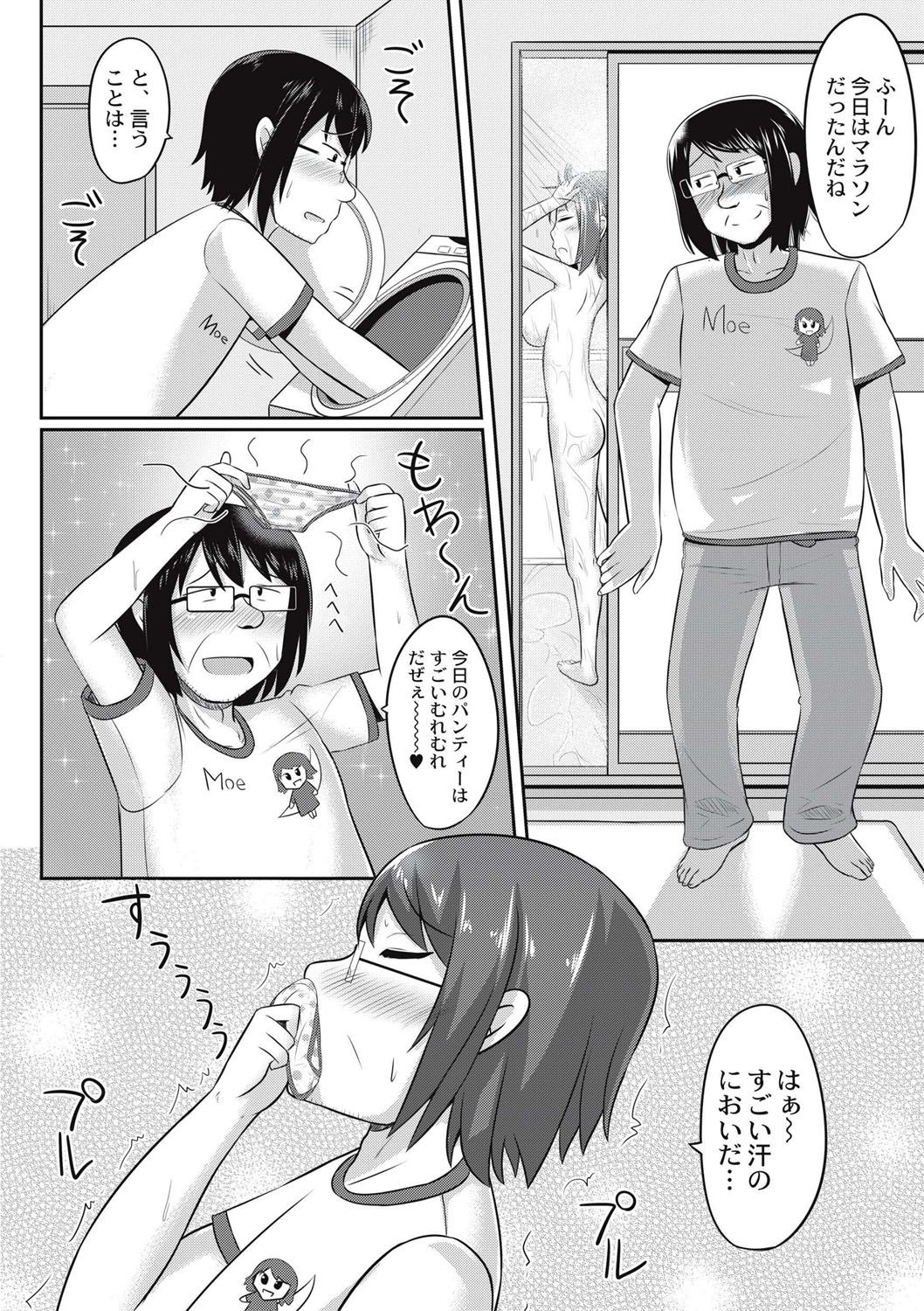 [かにまる] 絶望アラモード [DL版]