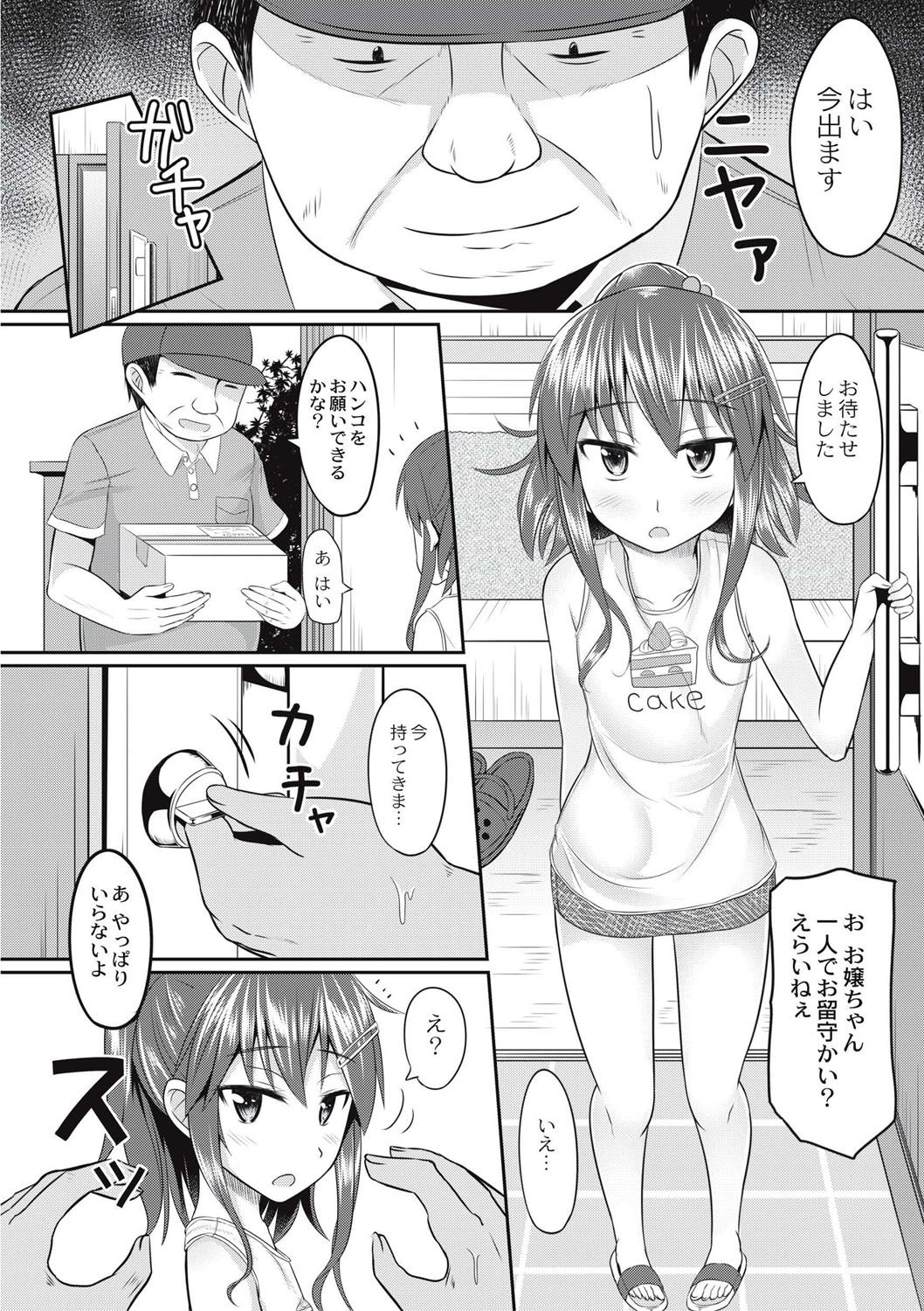 [かにまる] 絶望アラモード [DL版]