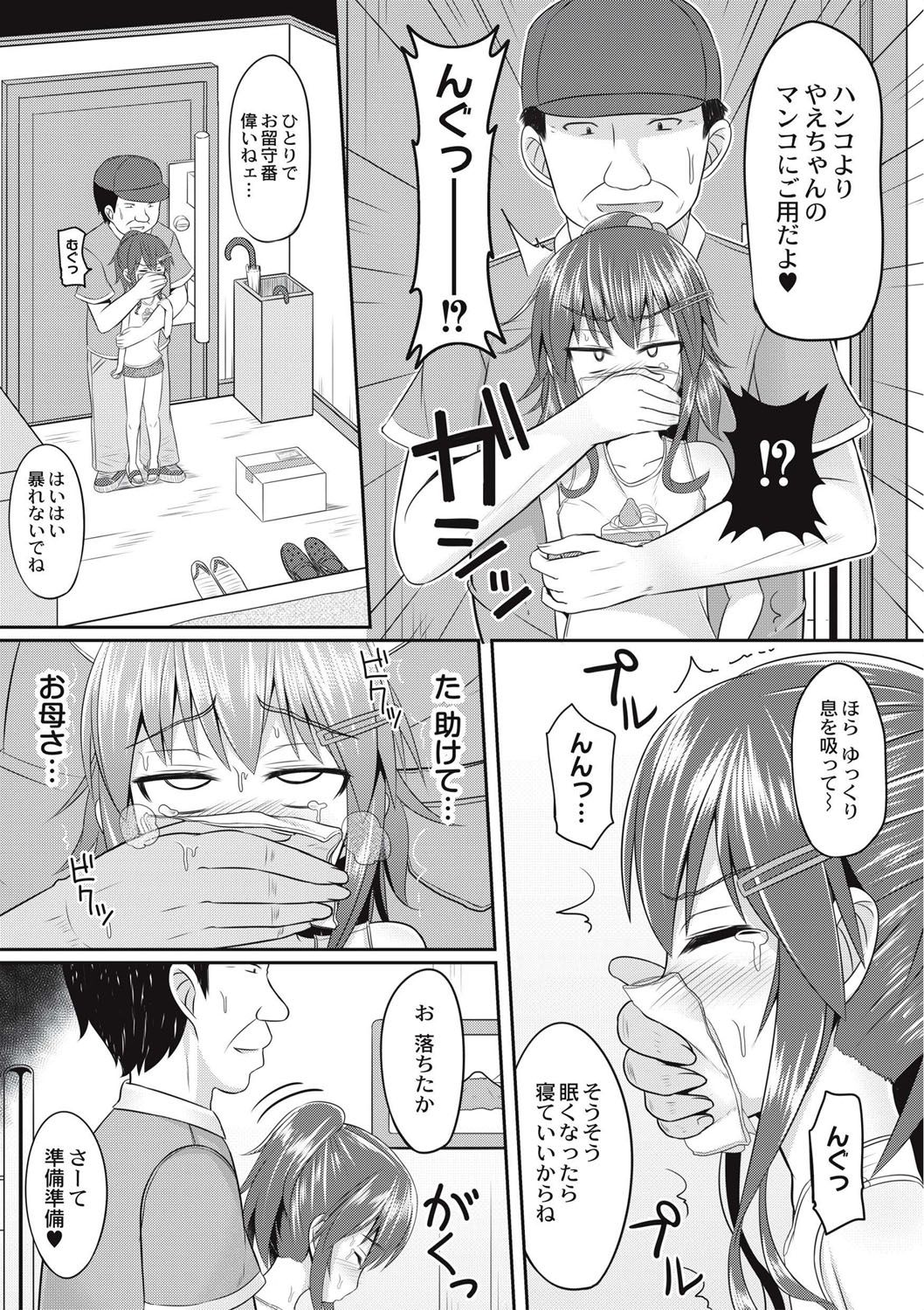 [かにまる] 絶望アラモード [DL版]