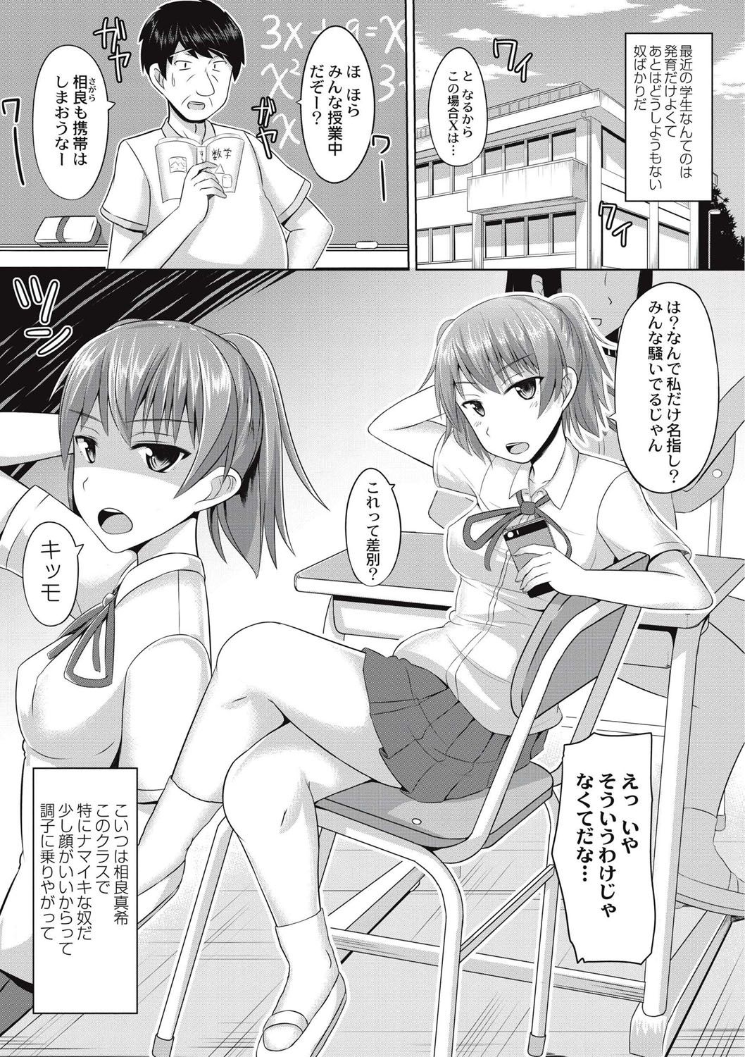 [かにまる] 絶望アラモード [DL版]