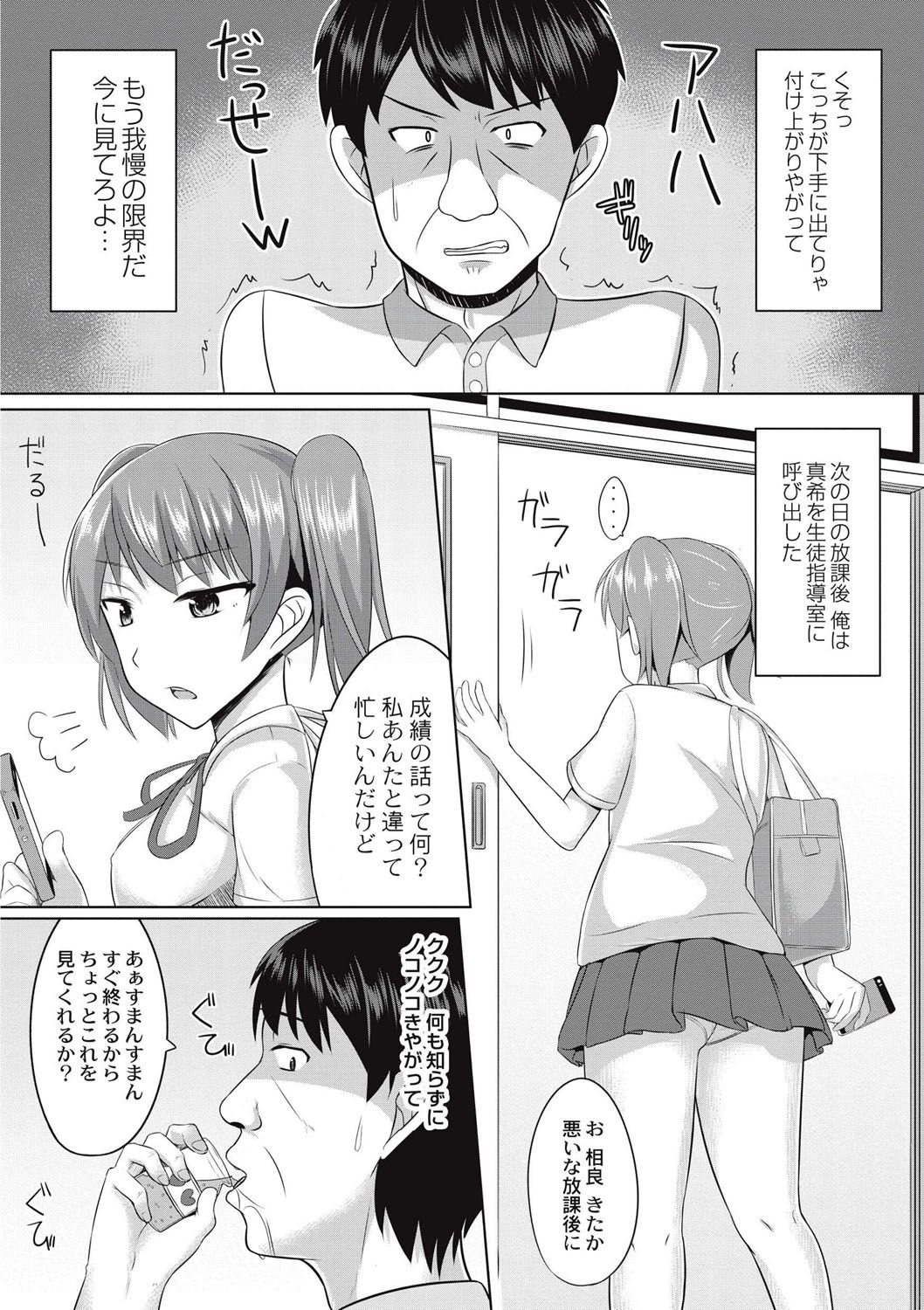 [かにまる] 絶望アラモード [DL版]