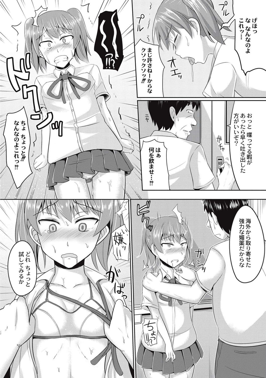 [かにまる] 絶望アラモード [DL版]