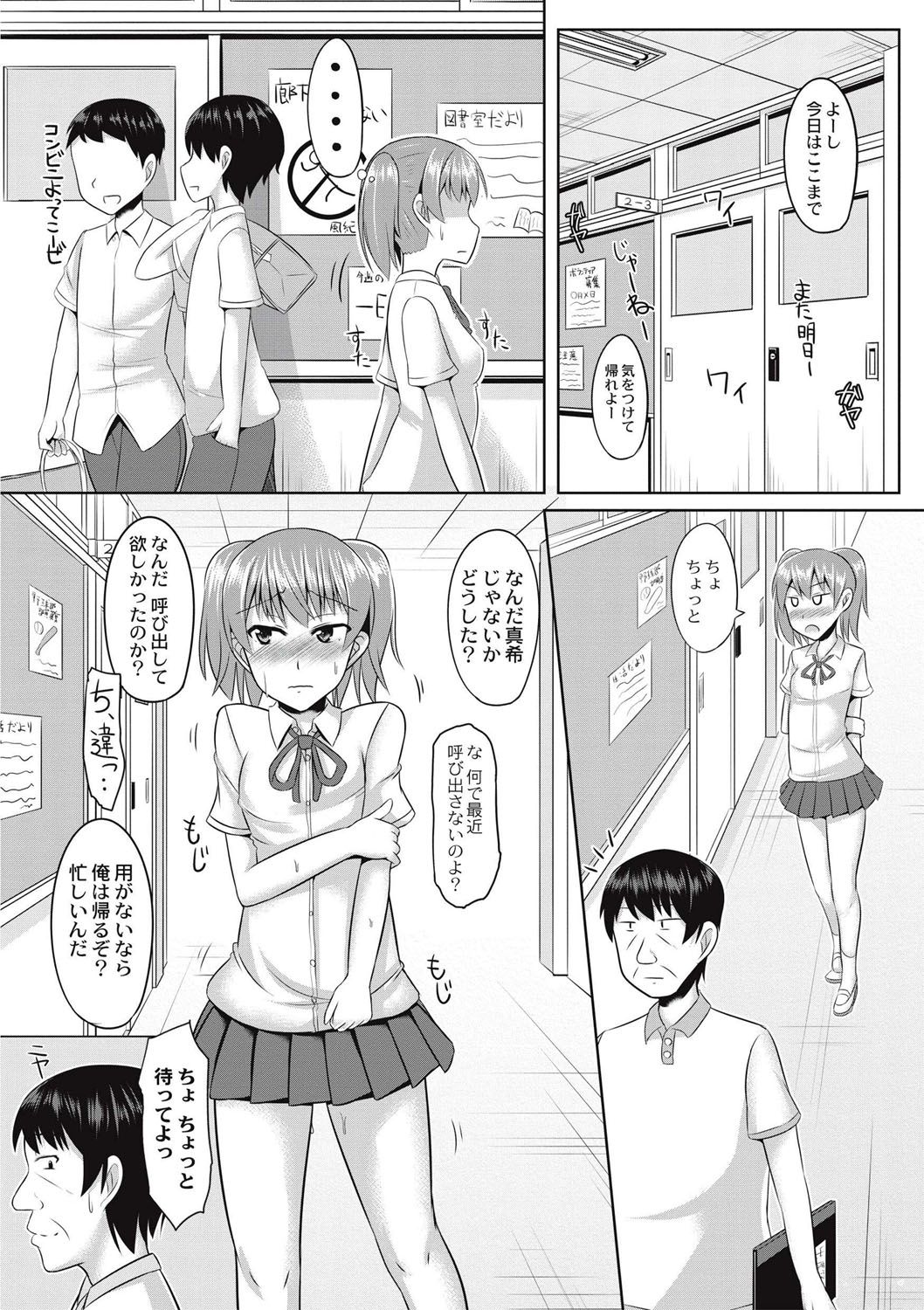 [かにまる] 絶望アラモード [DL版]