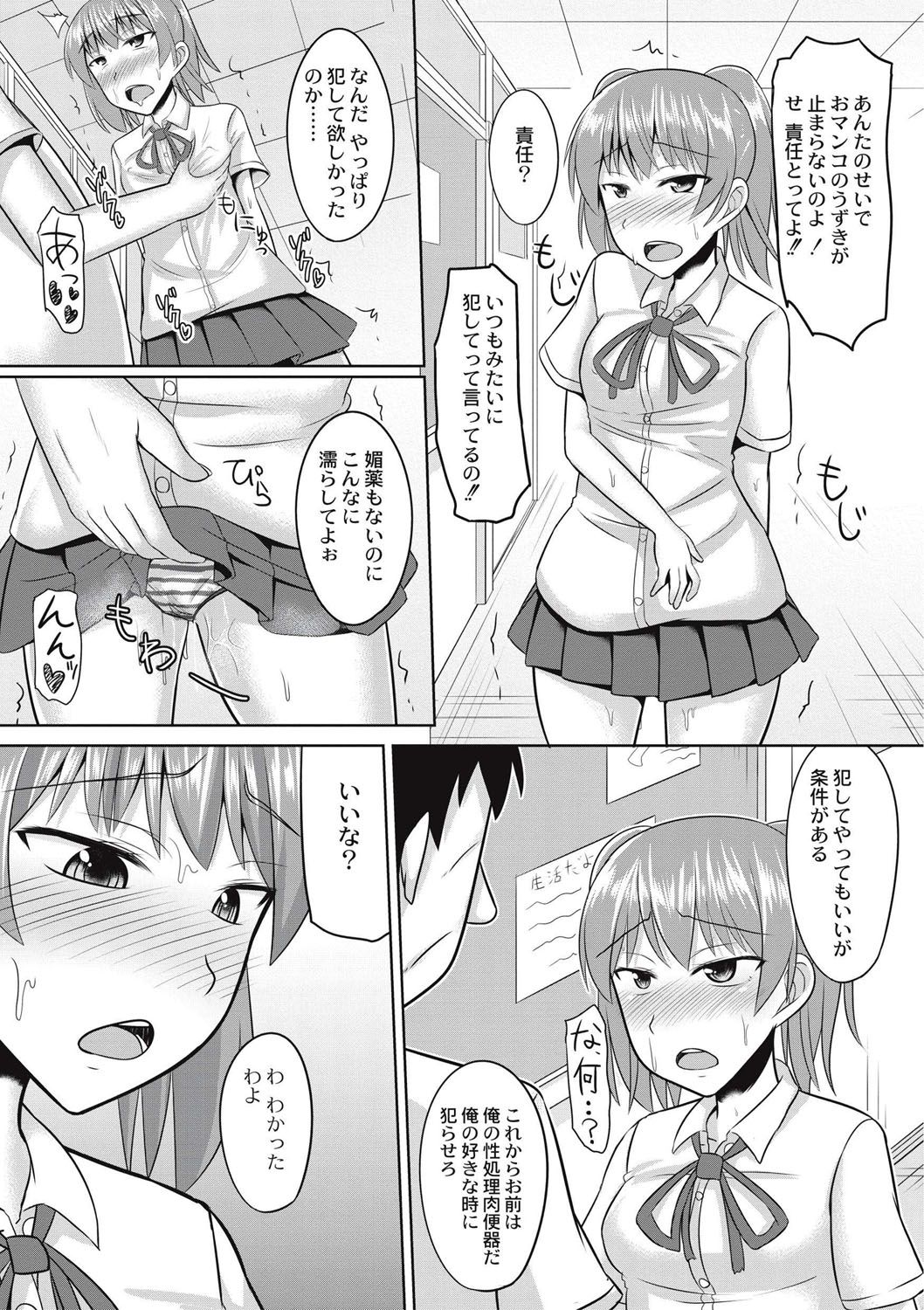 [かにまる] 絶望アラモード [DL版]