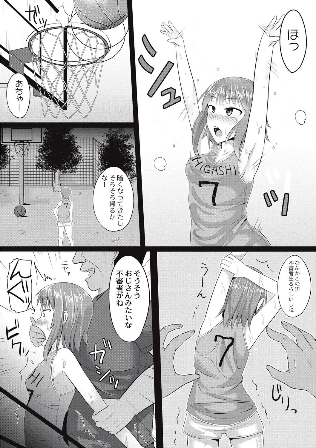 [かにまる] 絶望アラモード [DL版]
