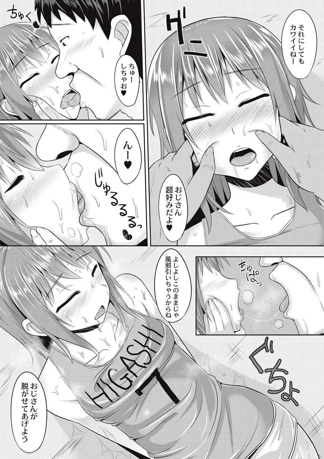 [かにまる] 絶望アラモード [DL版]