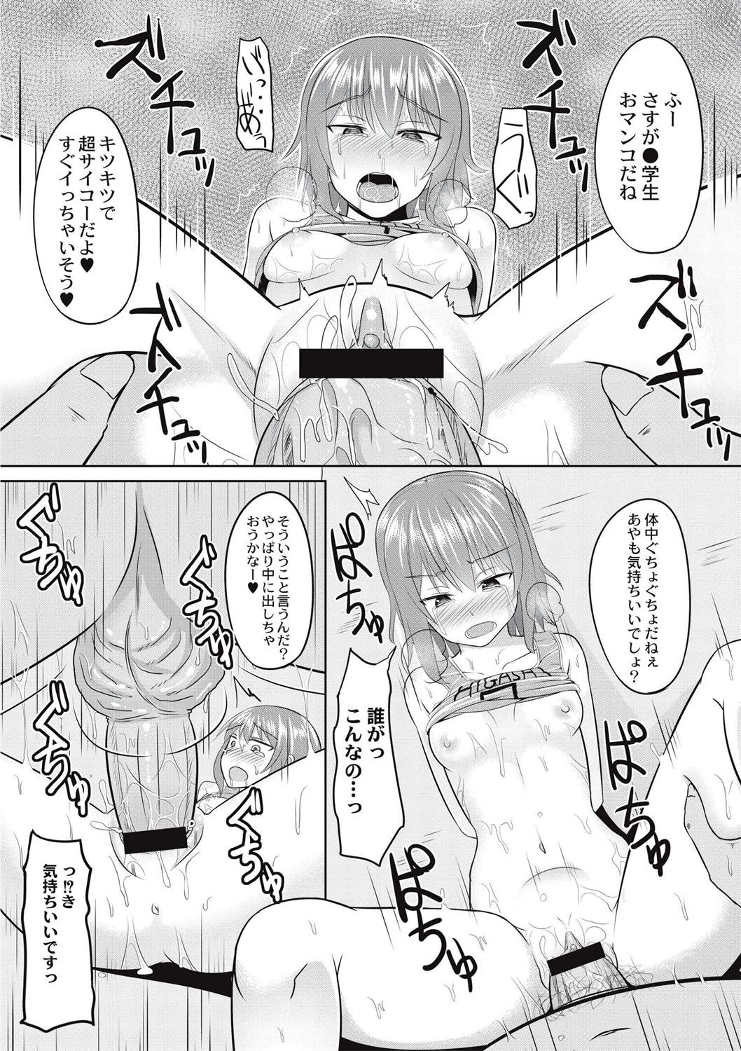 [かにまる] 絶望アラモード [DL版]