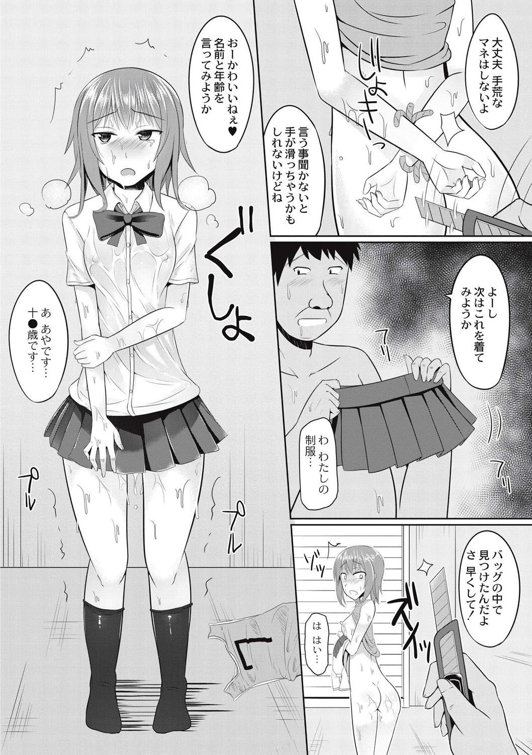 [かにまる] 絶望アラモード [DL版]