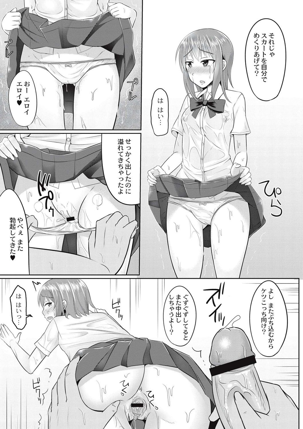 [かにまる] 絶望アラモード [DL版]