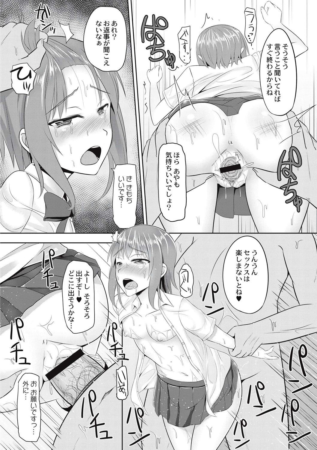 [かにまる] 絶望アラモード [DL版]