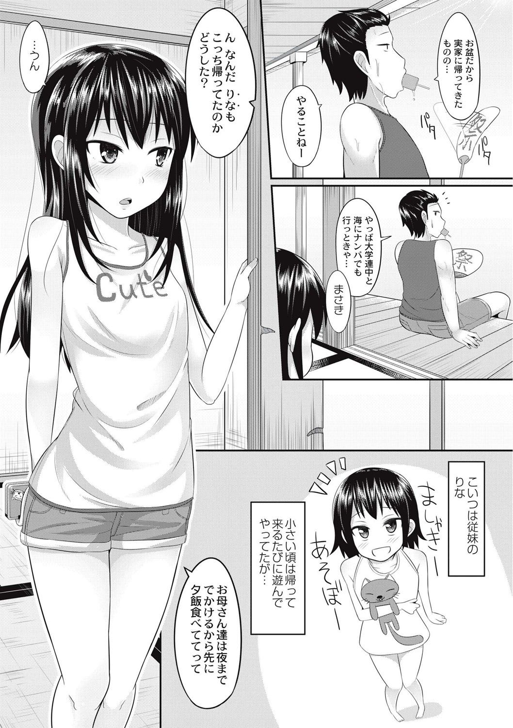 [かにまる] 絶望アラモード [DL版]