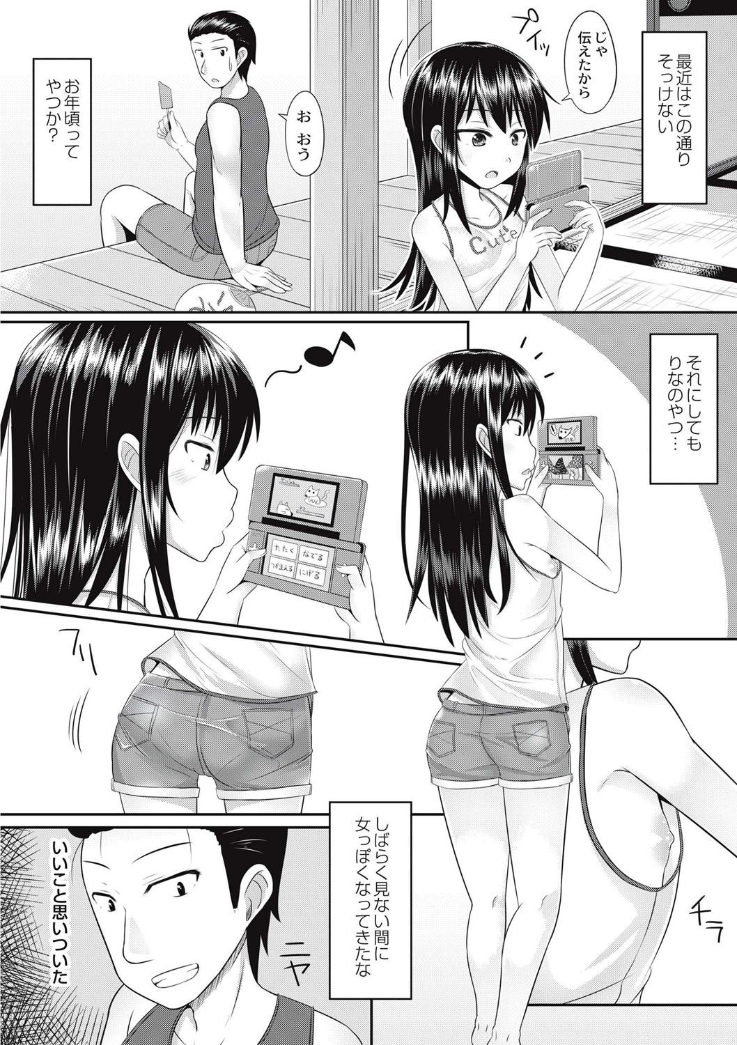 [かにまる] 絶望アラモード [DL版]