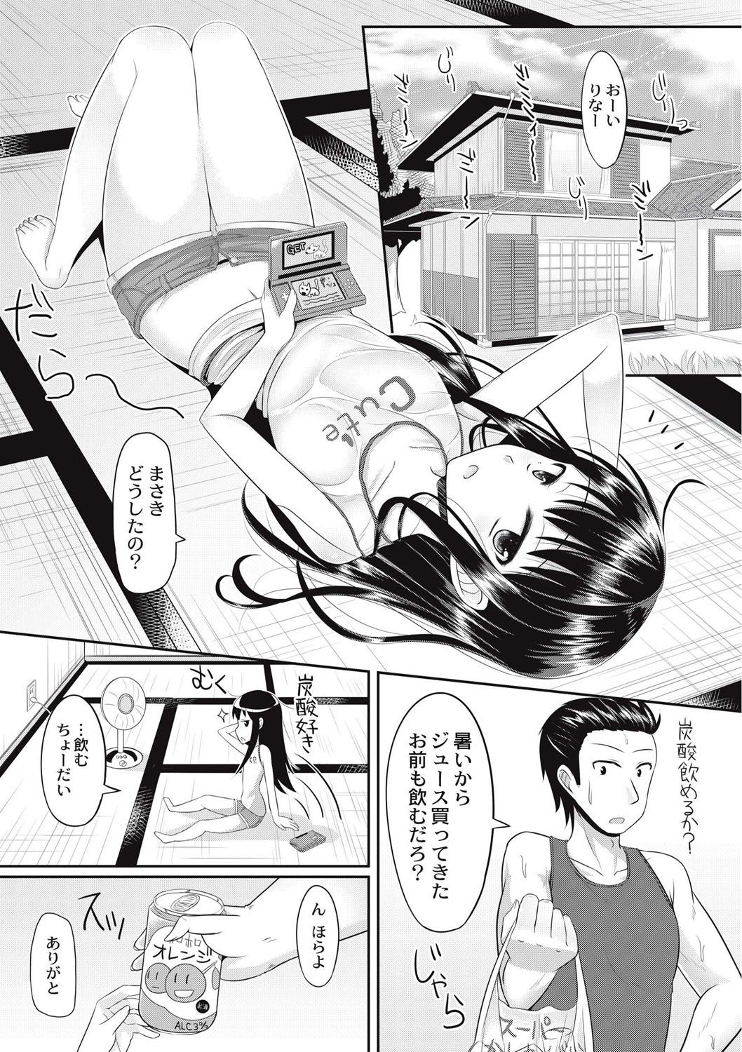 [かにまる] 絶望アラモード [DL版]