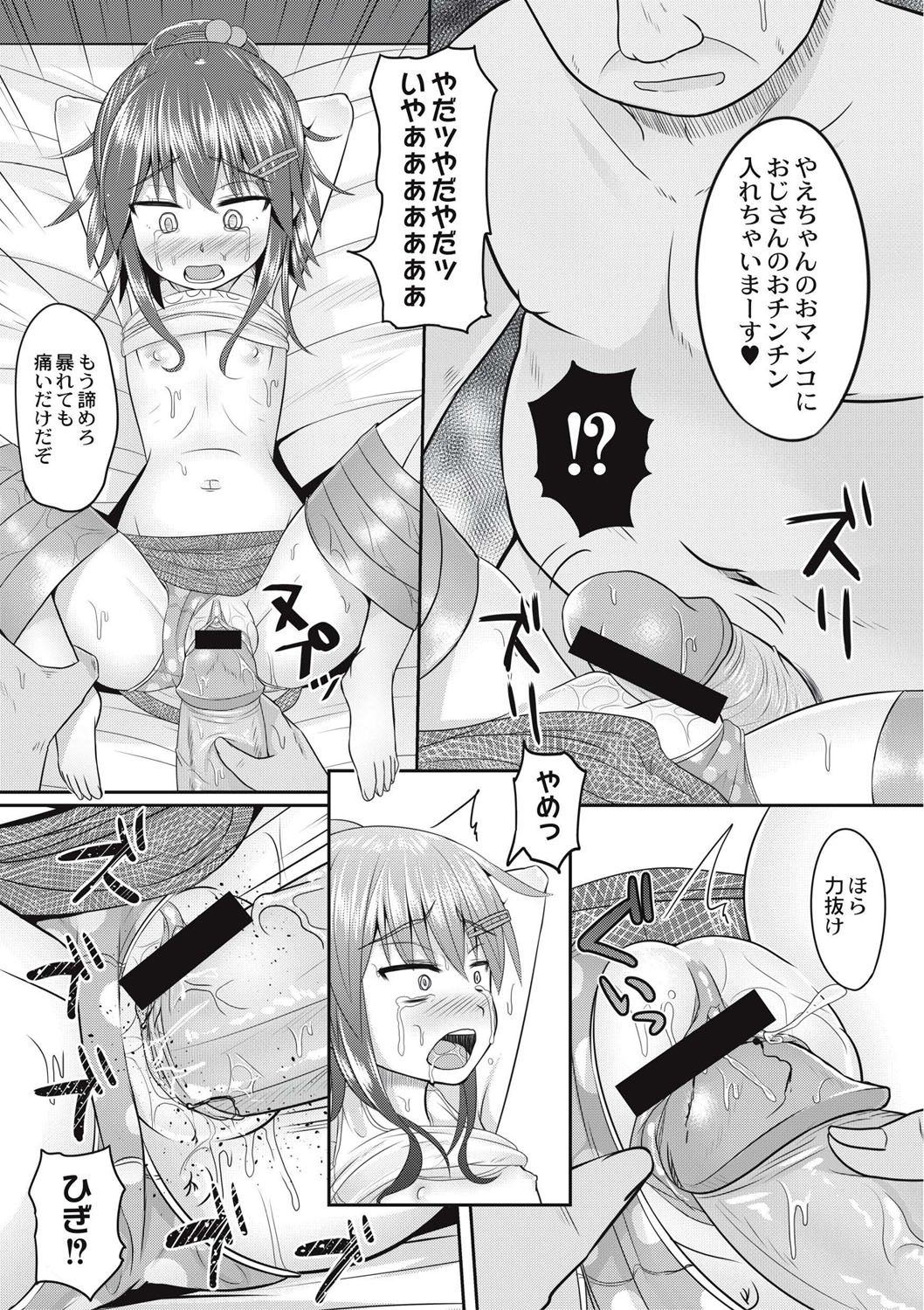 [かにまる] 絶望アラモード [DL版]