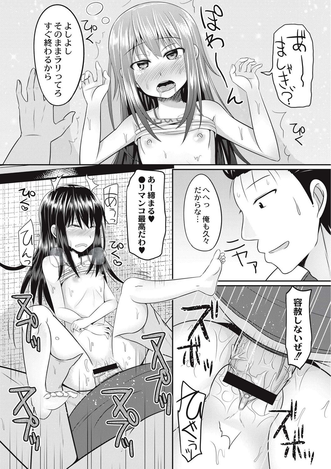 [かにまる] 絶望アラモード [DL版]