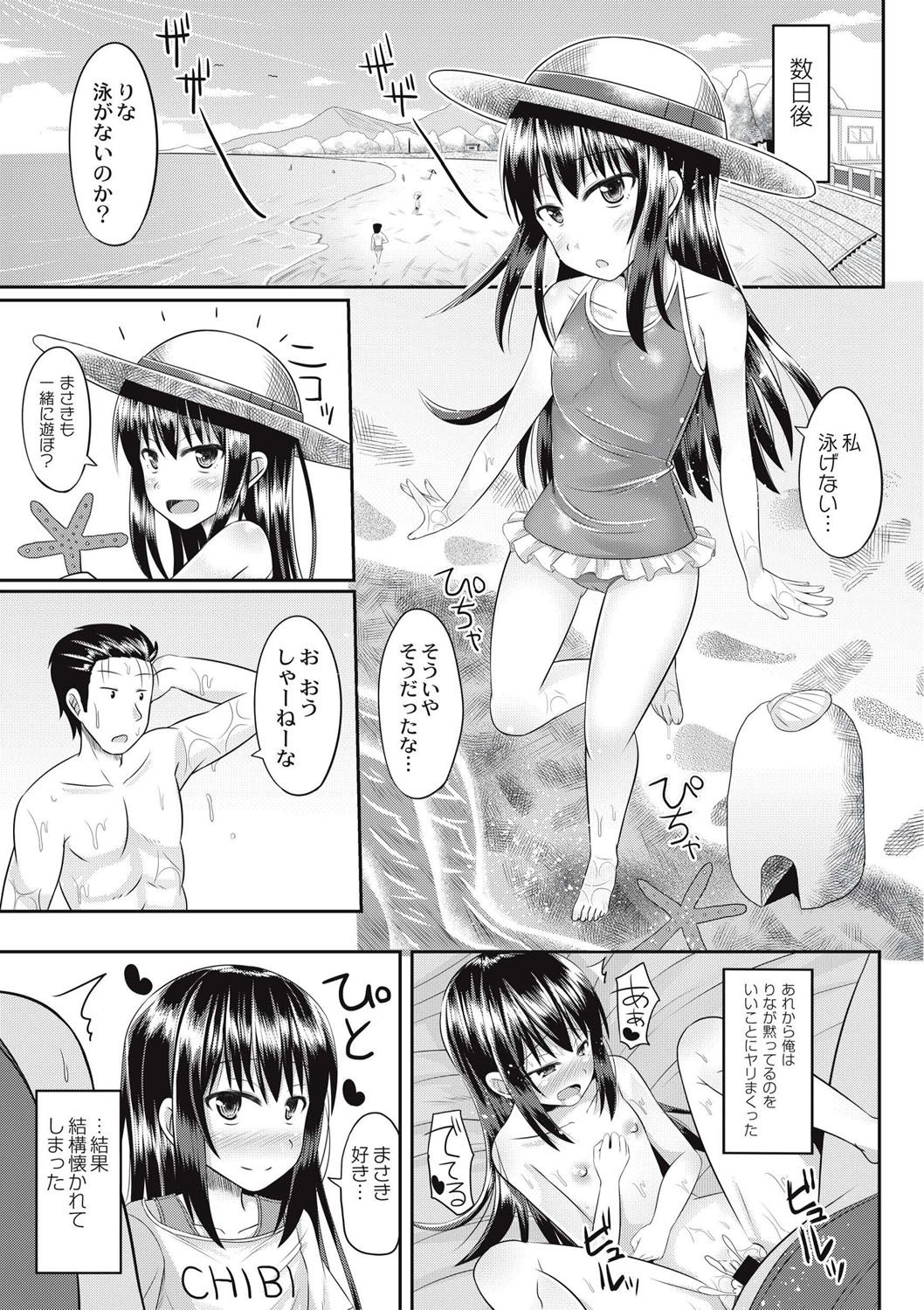 [かにまる] 絶望アラモード [DL版]