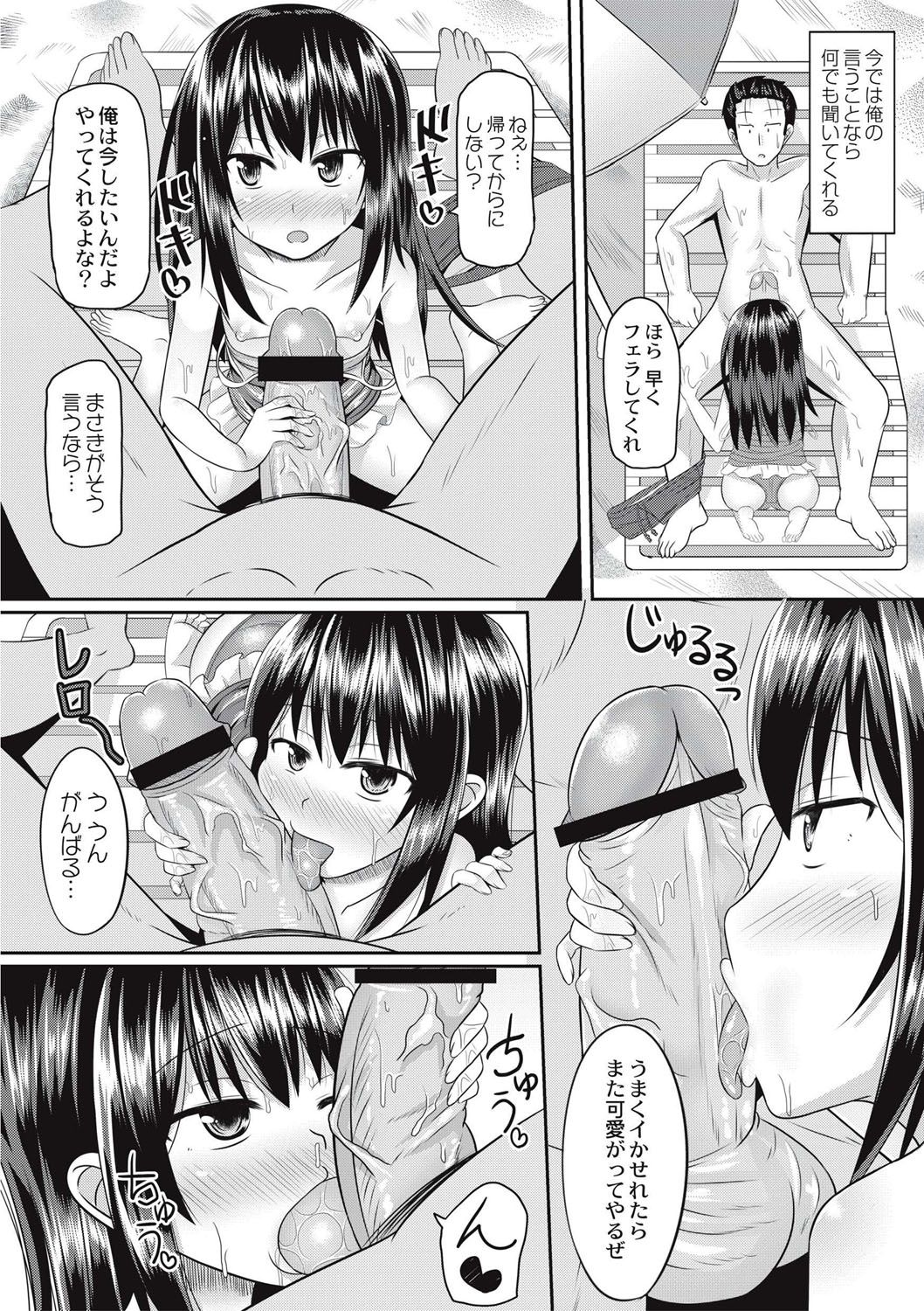 [かにまる] 絶望アラモード [DL版]