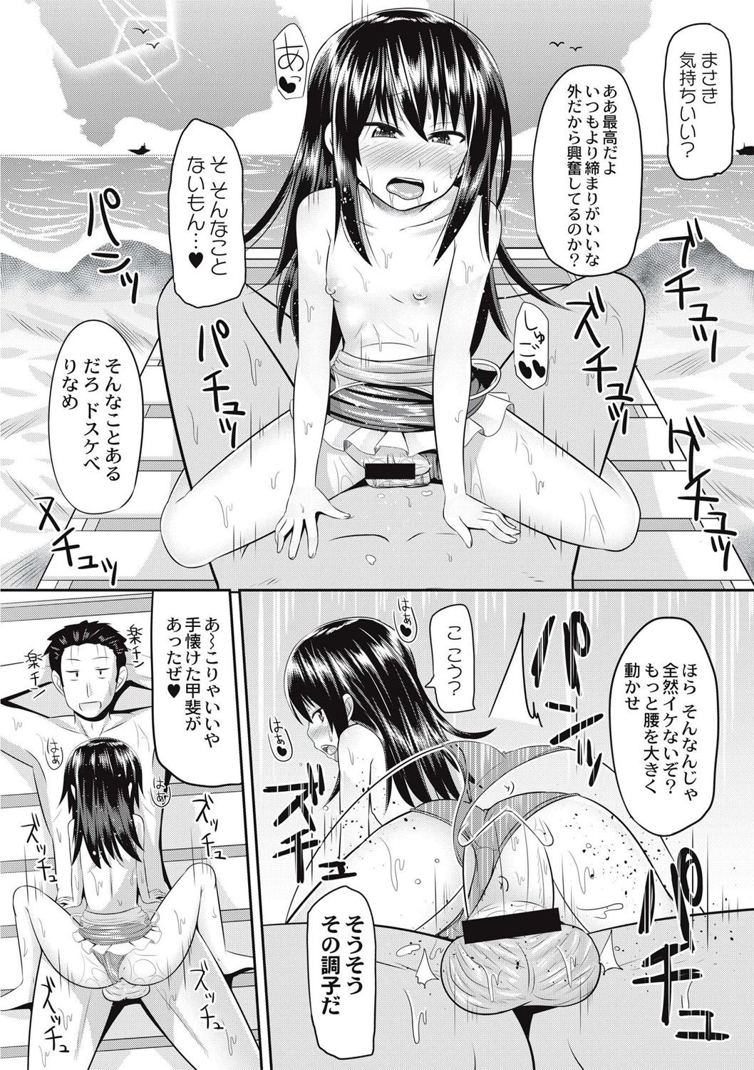 [かにまる] 絶望アラモード [DL版]