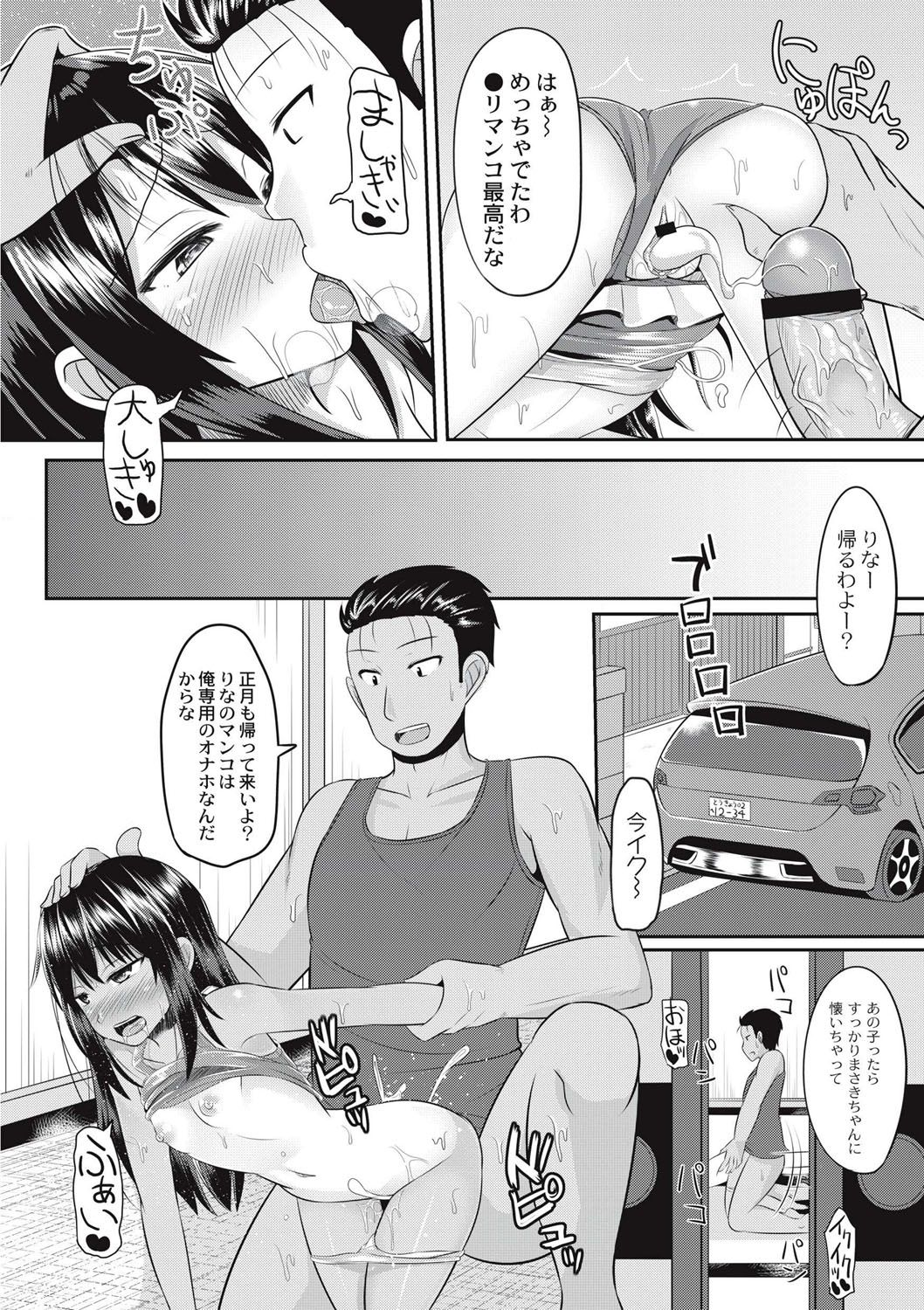 [かにまる] 絶望アラモード [DL版]